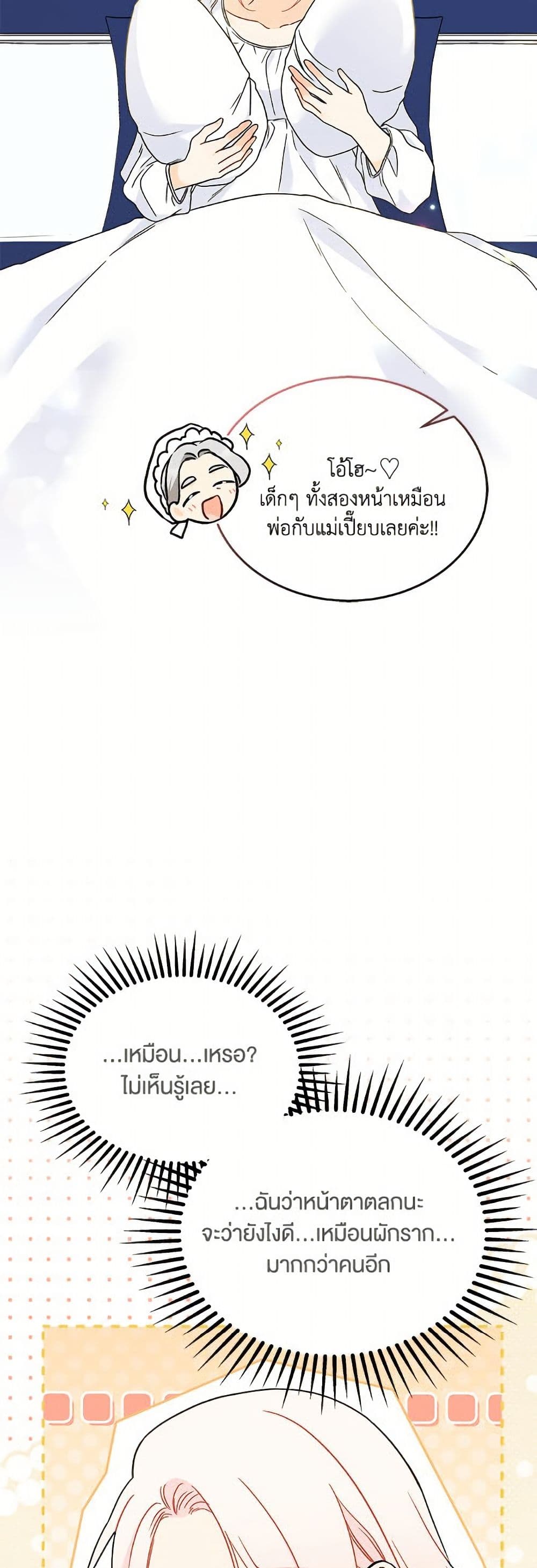 The Symbiotic Relationship Between a Panther and a Rabbit page 4