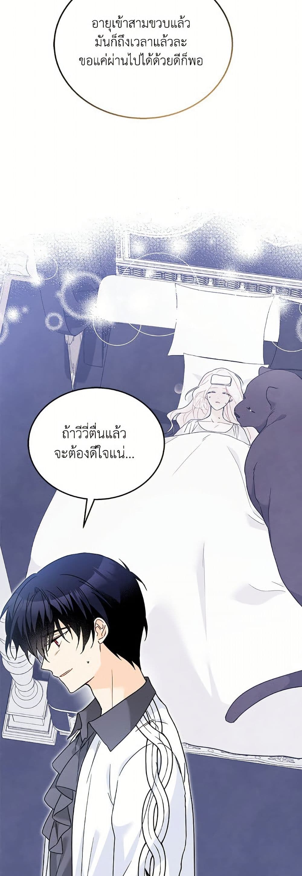 The Symbiotic Relationship Between a Panther and a Rabbit page 6