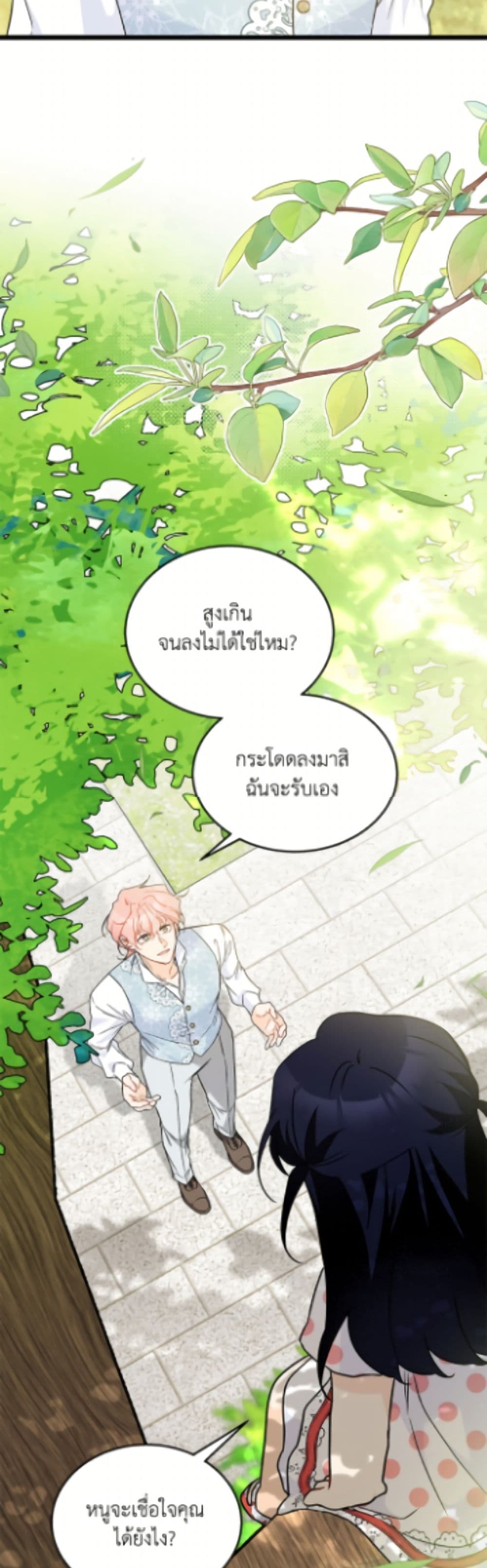 The Symbiotic Relationship Between a Panther and a Rabbit page 4