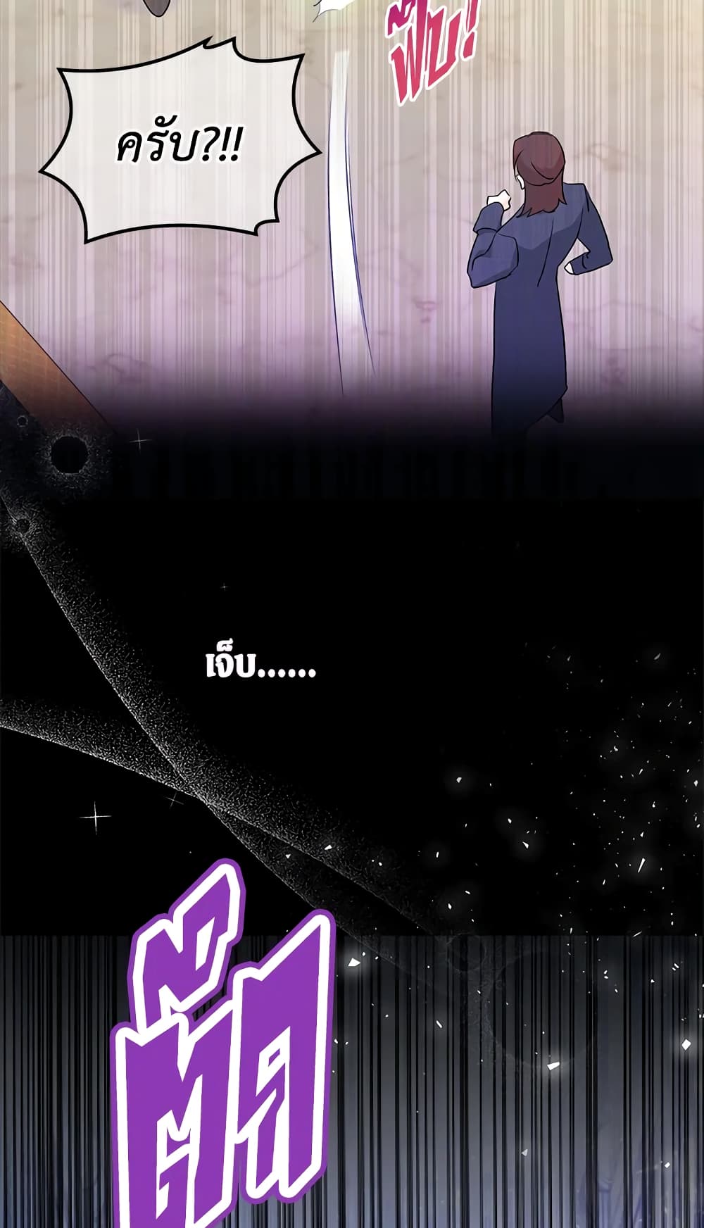 The Symbiotic Relationship Between a Panther and a Rabbit page 5