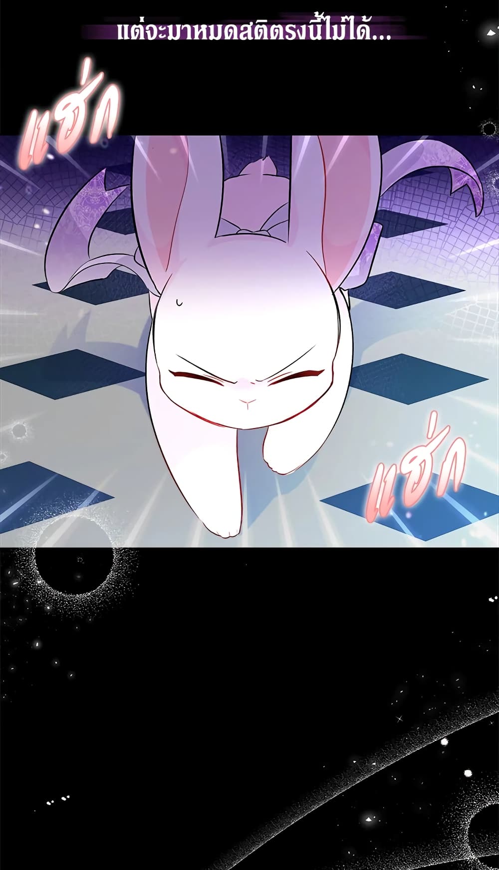 The Symbiotic Relationship Between a Panther and a Rabbit page 8
