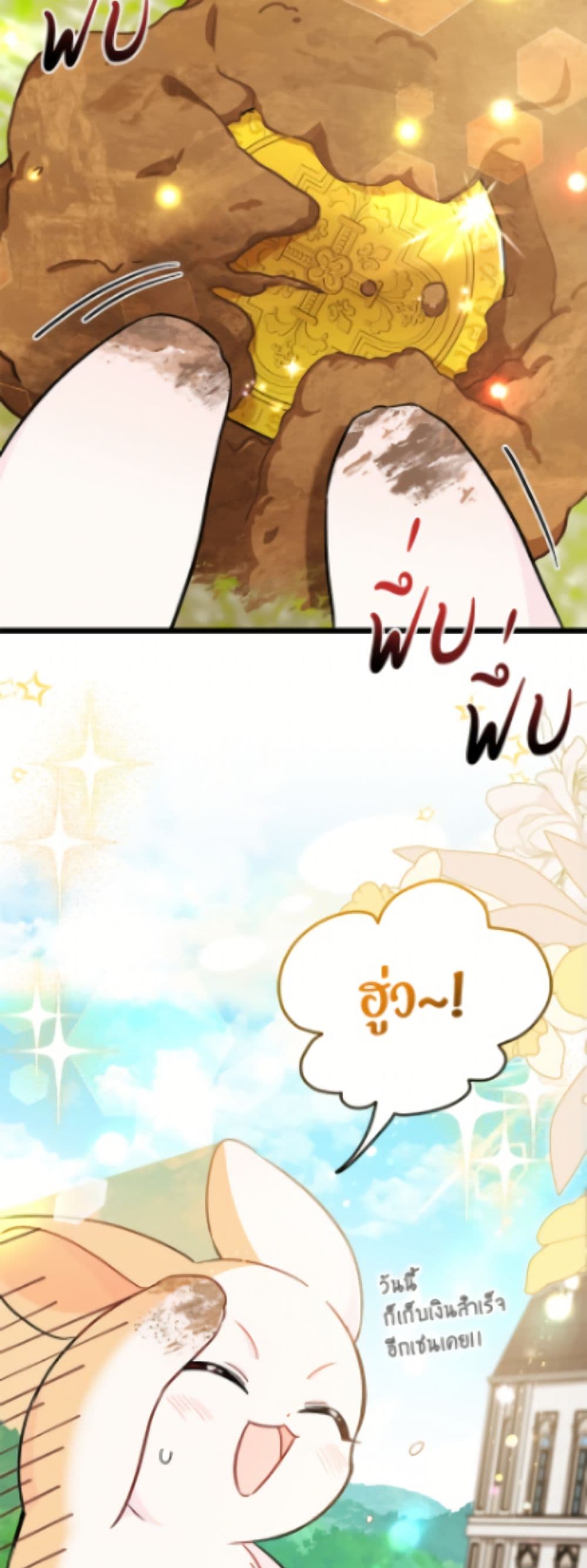 The Symbiotic Relationship Between a Panther and a Rabbit page 3