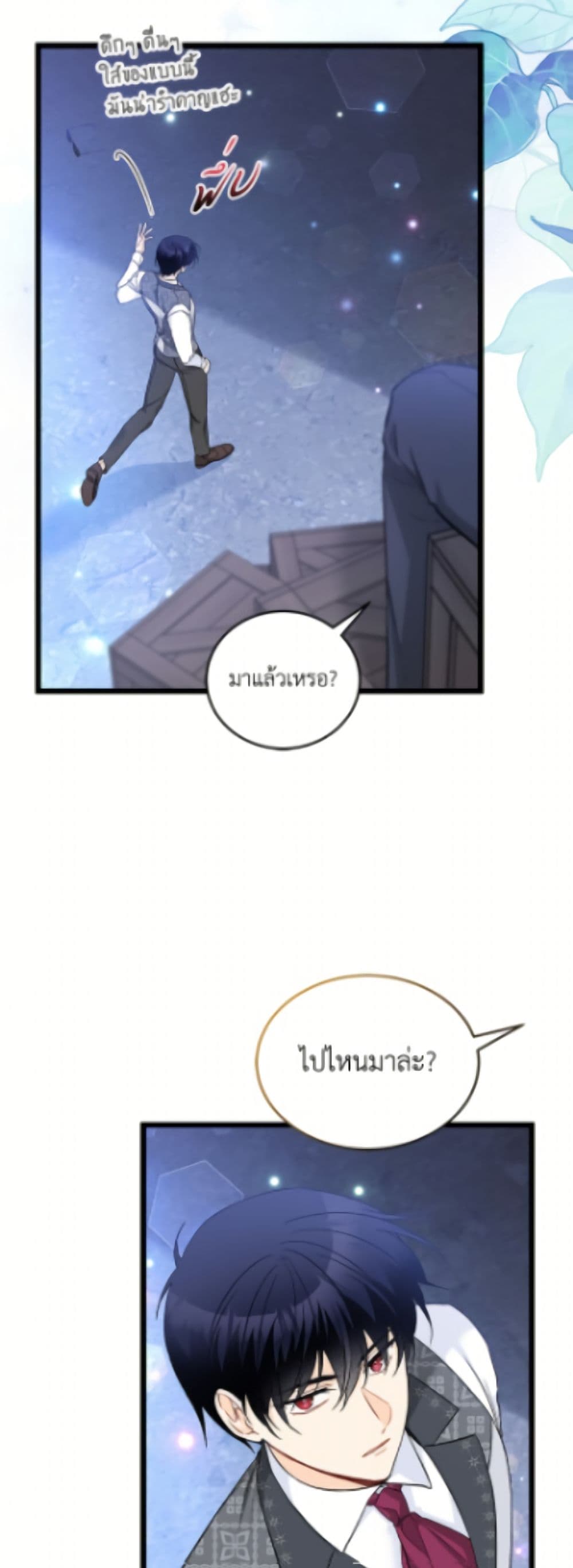 The Symbiotic Relationship Between a Panther and a Rabbit page 5