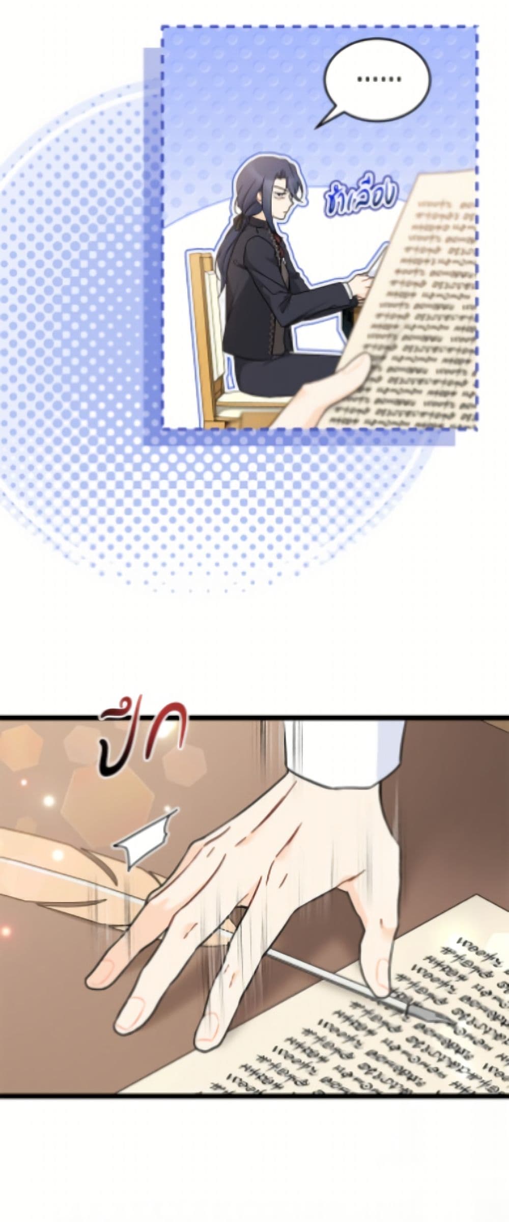 The Symbiotic Relationship Between a Panther and a Rabbit page 5