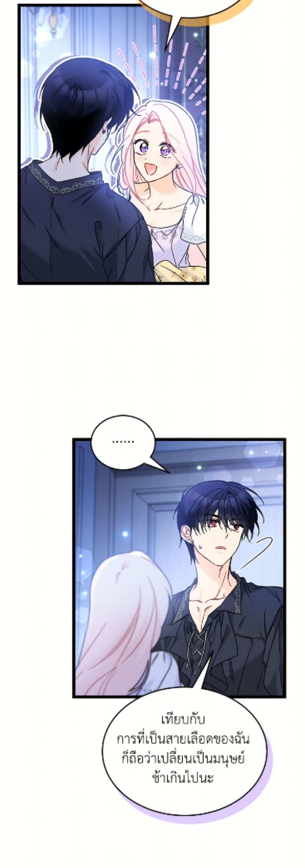 The Symbiotic Relationship Between a Panther and a Rabbit page 5