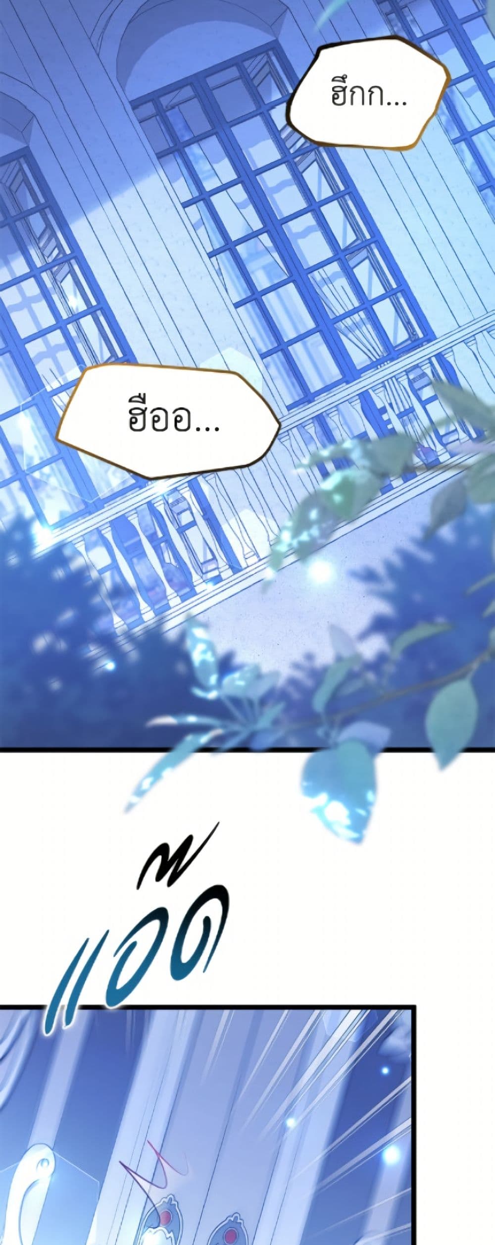 The Symbiotic Relationship Between a Panther and a Rabbit page 3