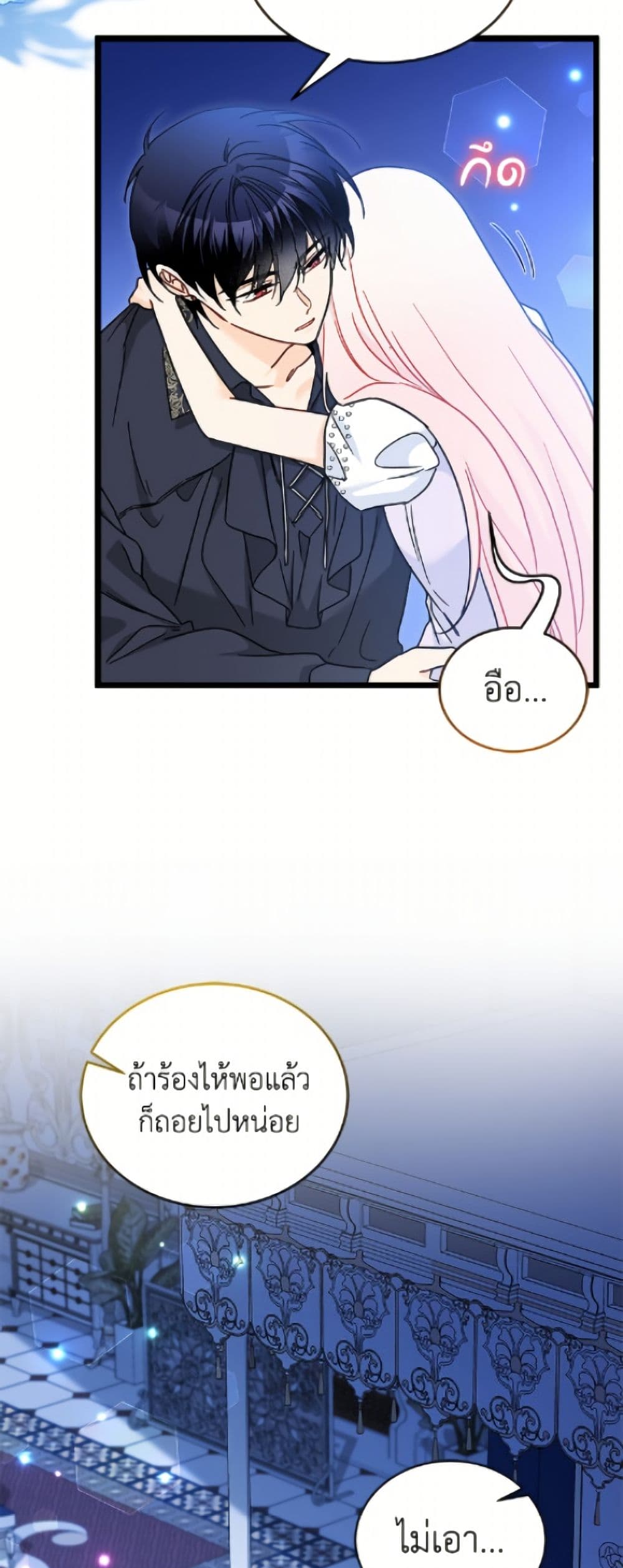 The Symbiotic Relationship Between a Panther and a Rabbit page 10