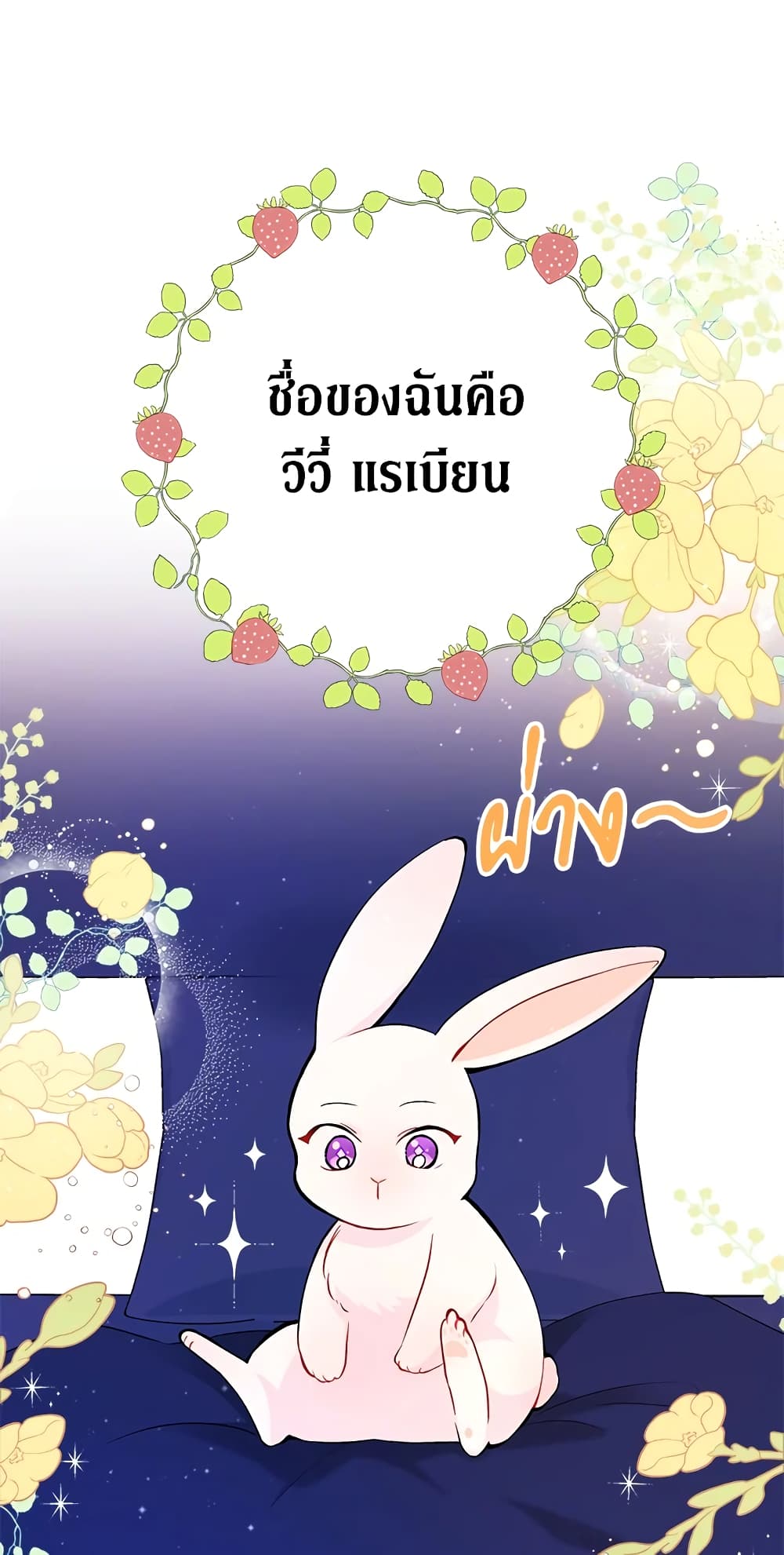 The Symbiotic Relationship Between a Panther and a Rabbit page 2