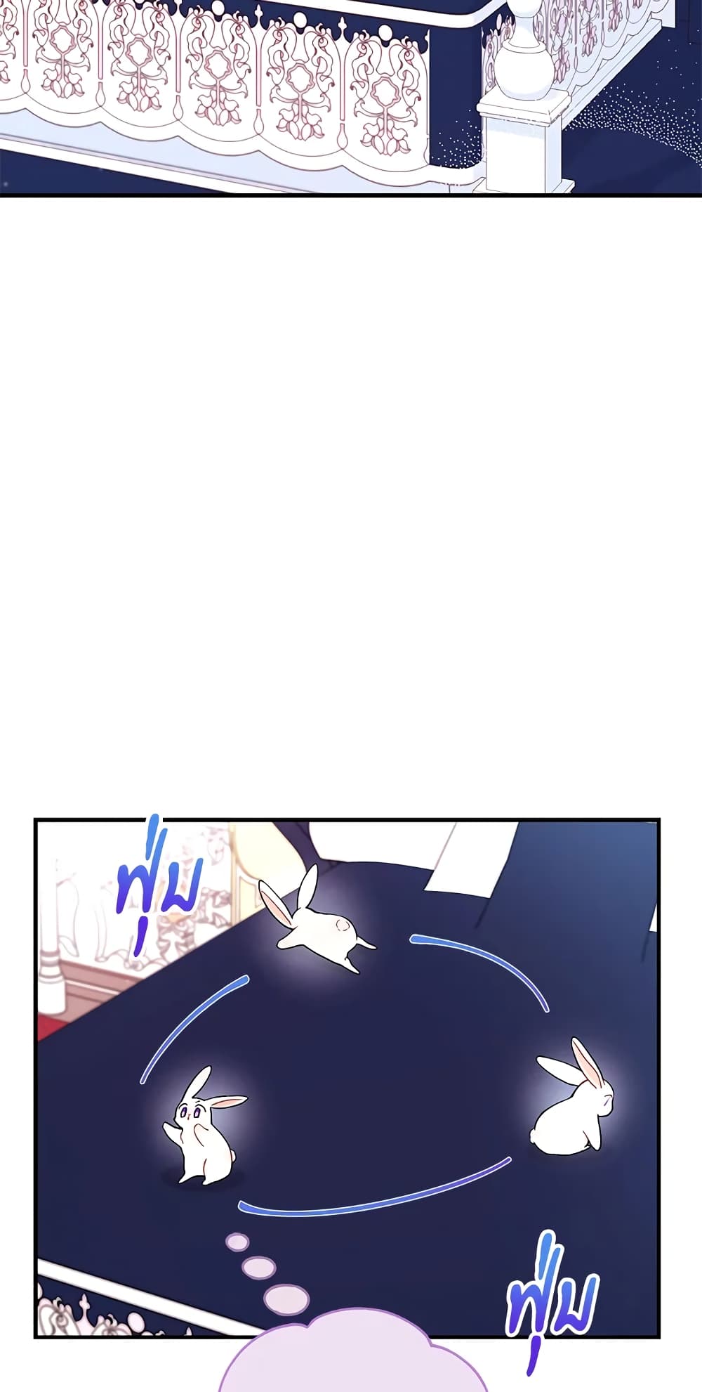 The Symbiotic Relationship Between a Panther and a Rabbit page 6