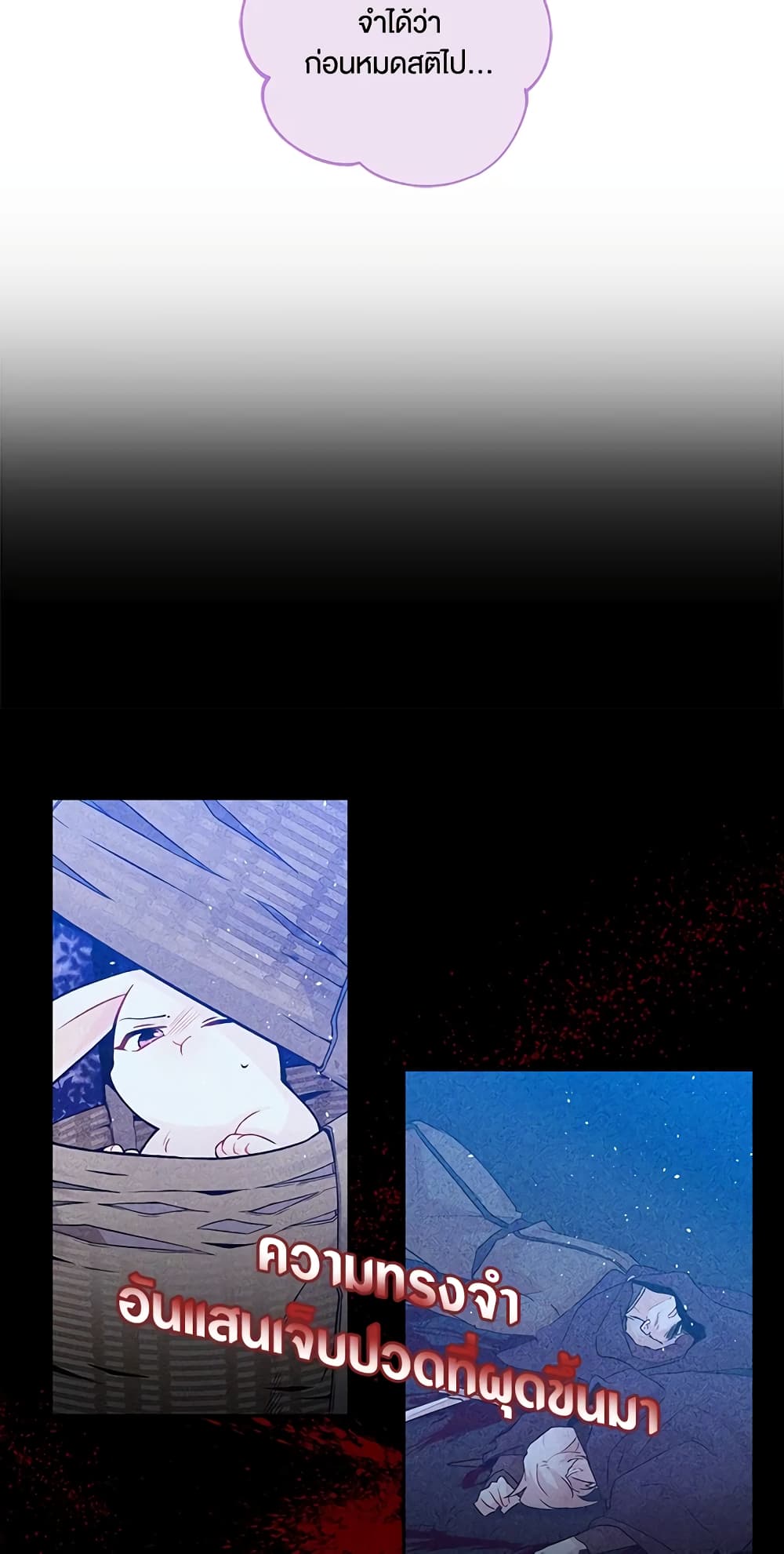 The Symbiotic Relationship Between a Panther and a Rabbit page 7