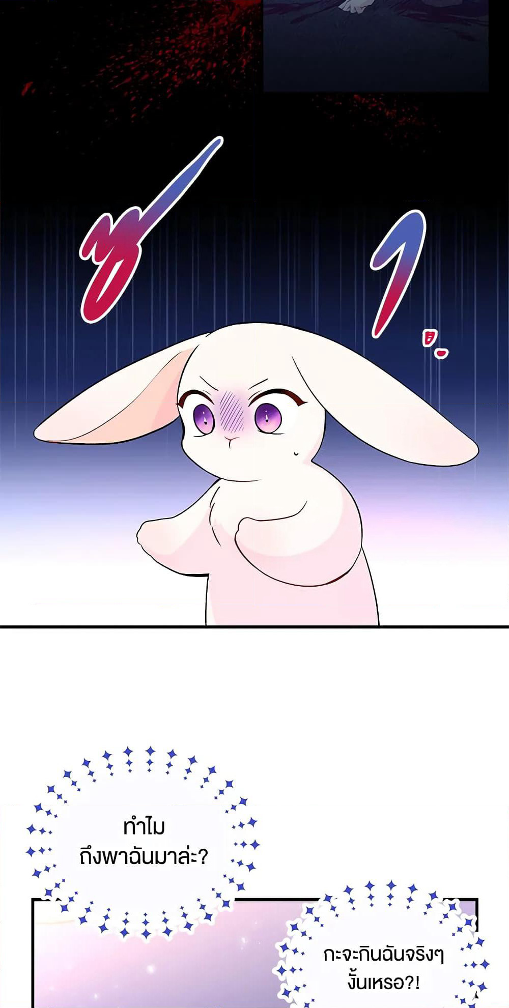 The Symbiotic Relationship Between a Panther and a Rabbit page 8