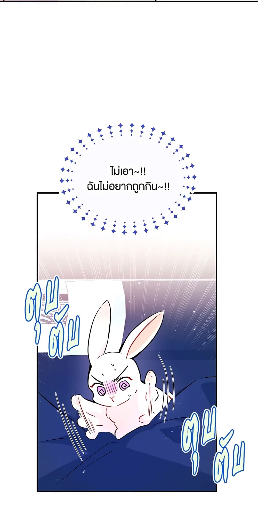The Symbiotic Relationship Between a Panther and a Rabbit page 10