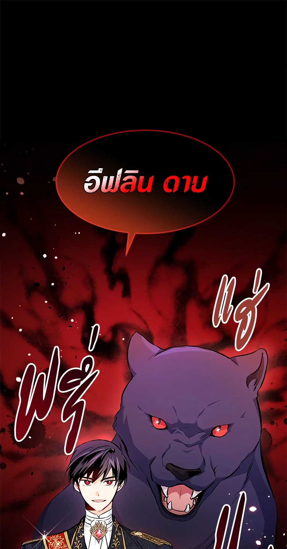 The Symbiotic Relationship Between a Panther and a Rabbit page 2