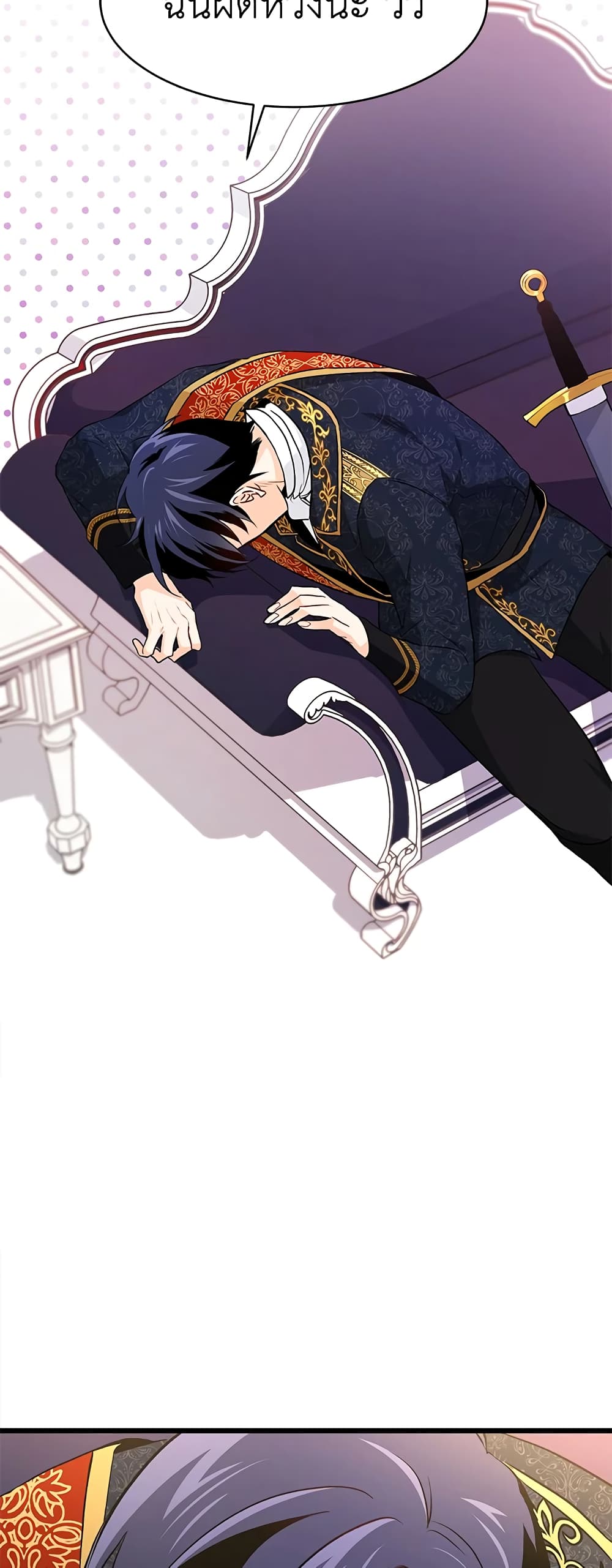 The Symbiotic Relationship Between a Panther and a Rabbit page 3