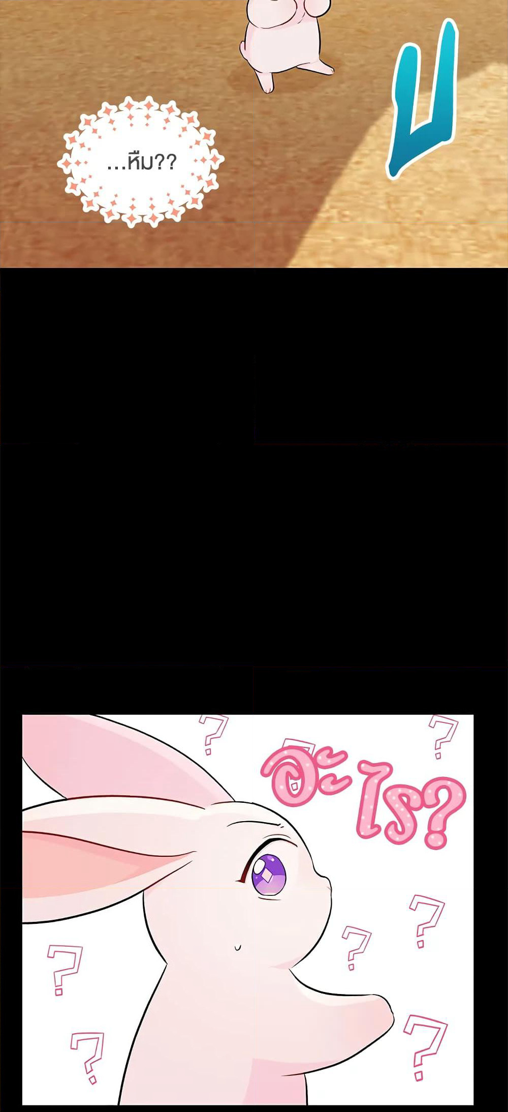 The Symbiotic Relationship Between a Panther and a Rabbit page 6