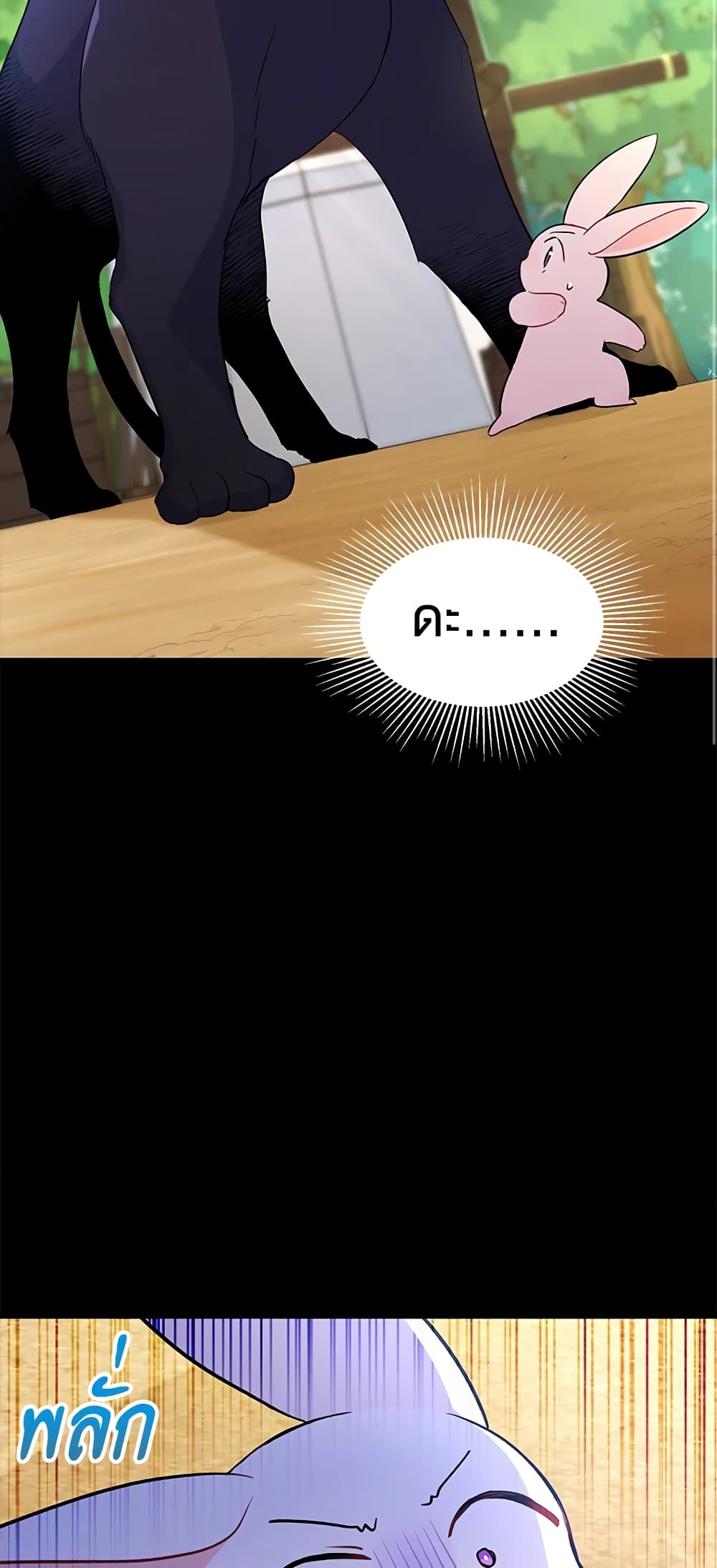 The Symbiotic Relationship Between a Panther and a Rabbit page 9
