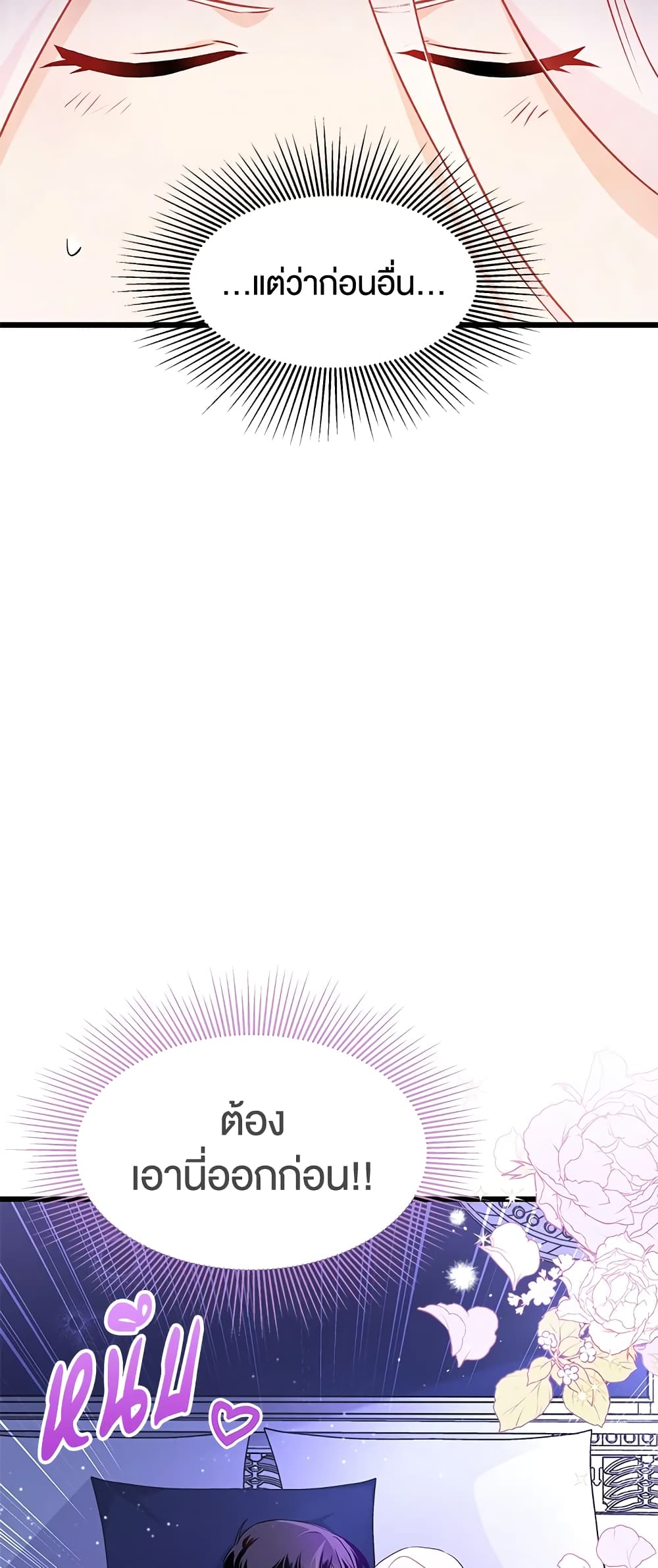 The Symbiotic Relationship Between a Panther and a Rabbit page 5