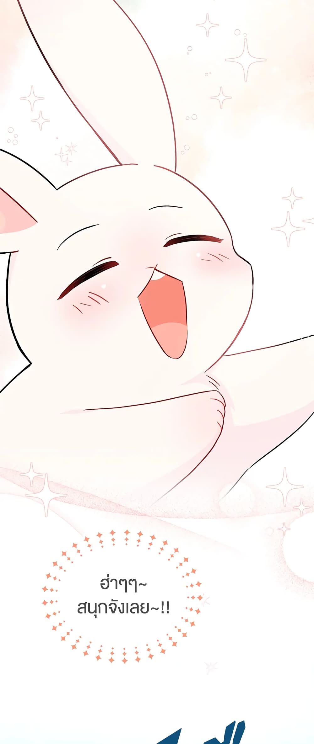 The Symbiotic Relationship Between a Panther and a Rabbit page 3