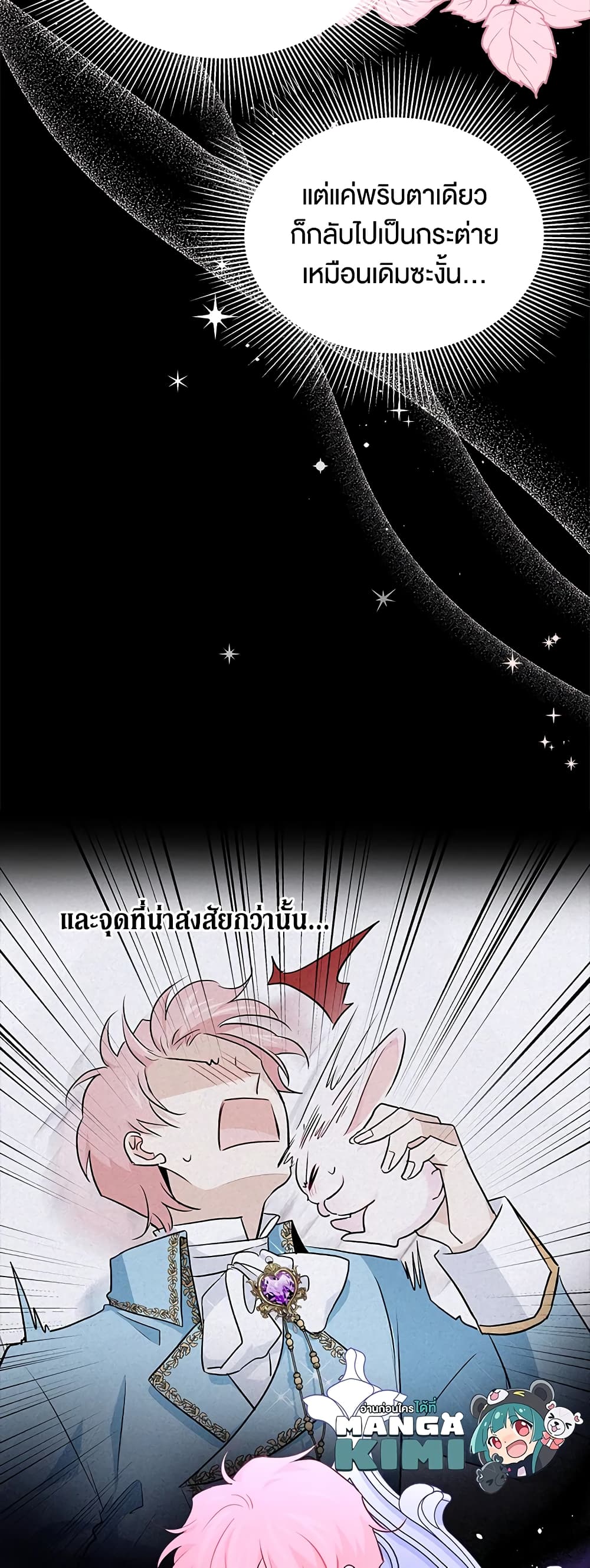 The Symbiotic Relationship Between a Panther and a Rabbit page 7