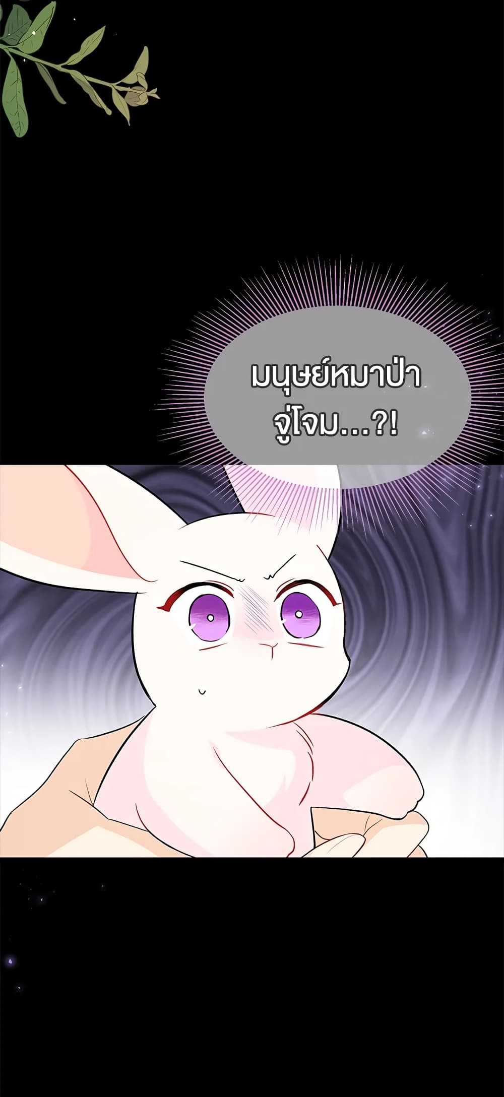 The Symbiotic Relationship Between a Panther and a Rabbit page 6