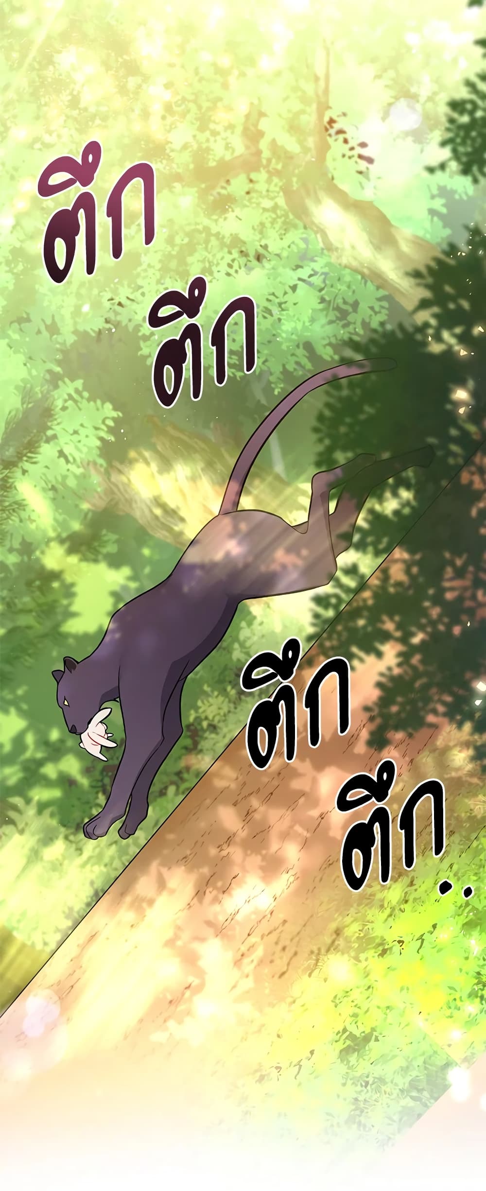 The Symbiotic Relationship Between a Panther and a Rabbit page 3