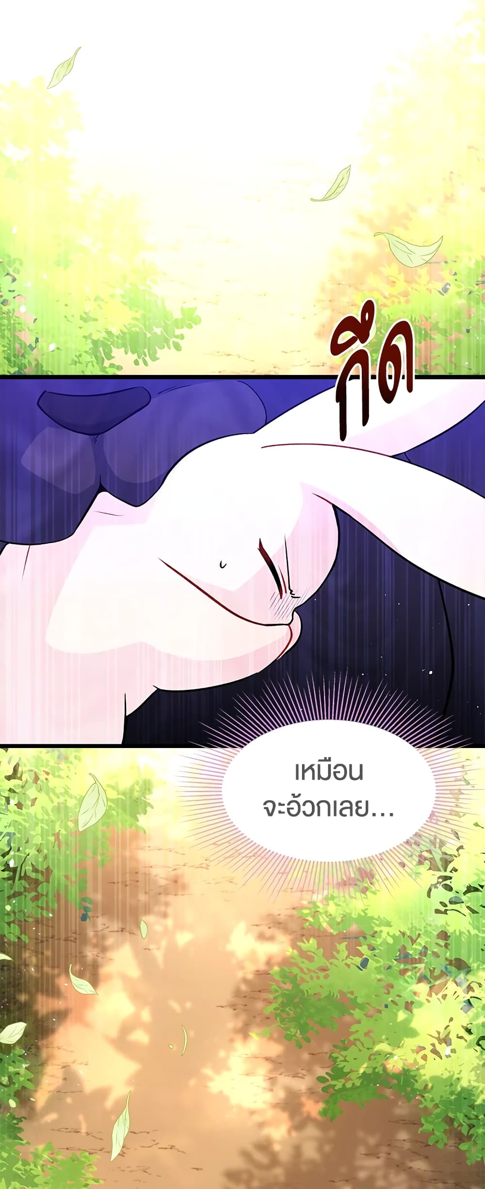 The Symbiotic Relationship Between a Panther and a Rabbit page 5