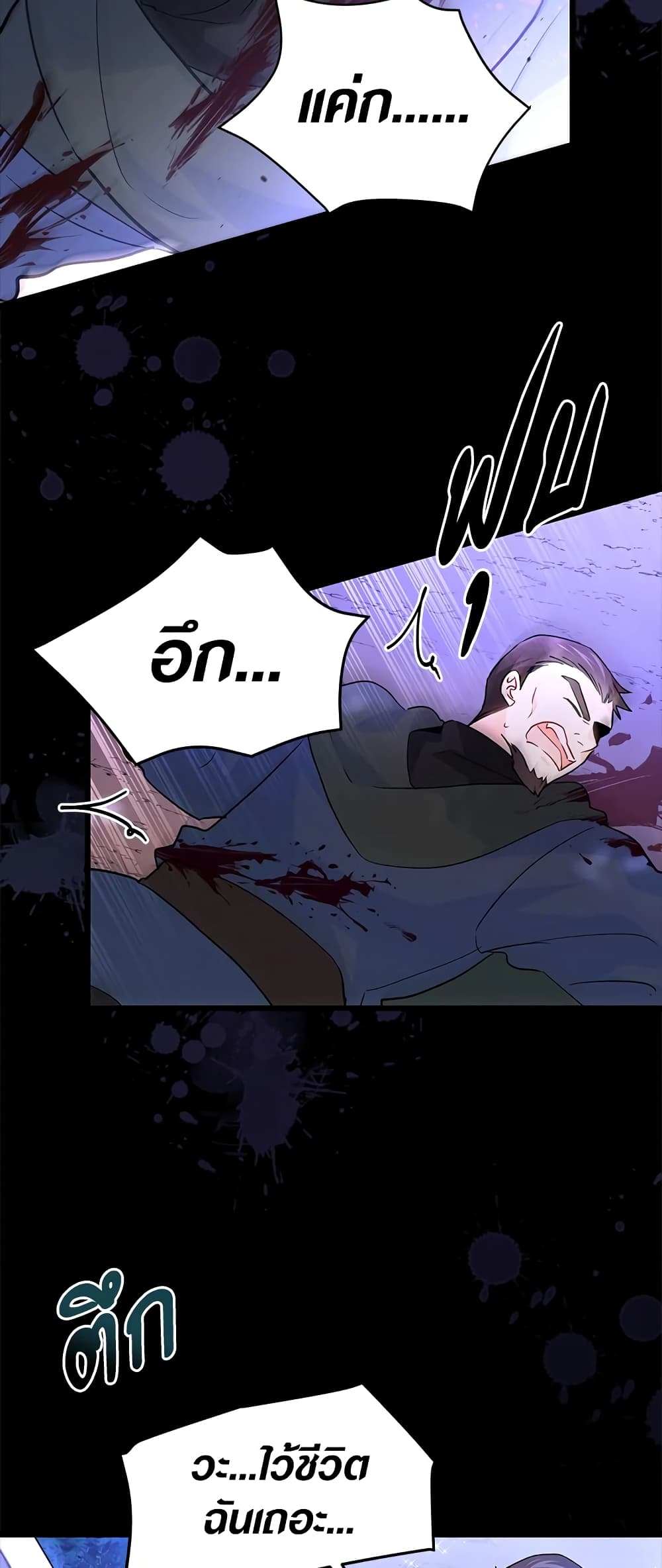 The Symbiotic Relationship Between a Panther and a Rabbit page 4
