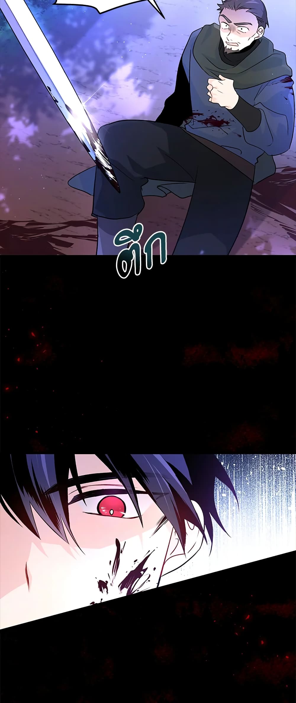 The Symbiotic Relationship Between a Panther and a Rabbit page 5
