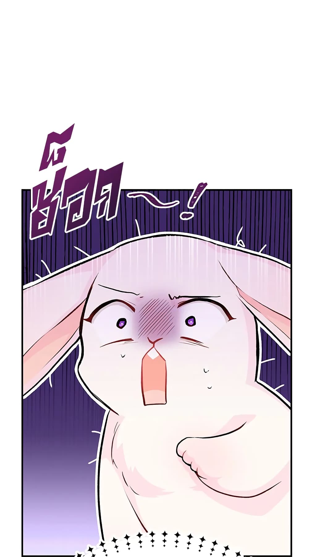 The Symbiotic Relationship Between a Panther and a Rabbit page 4