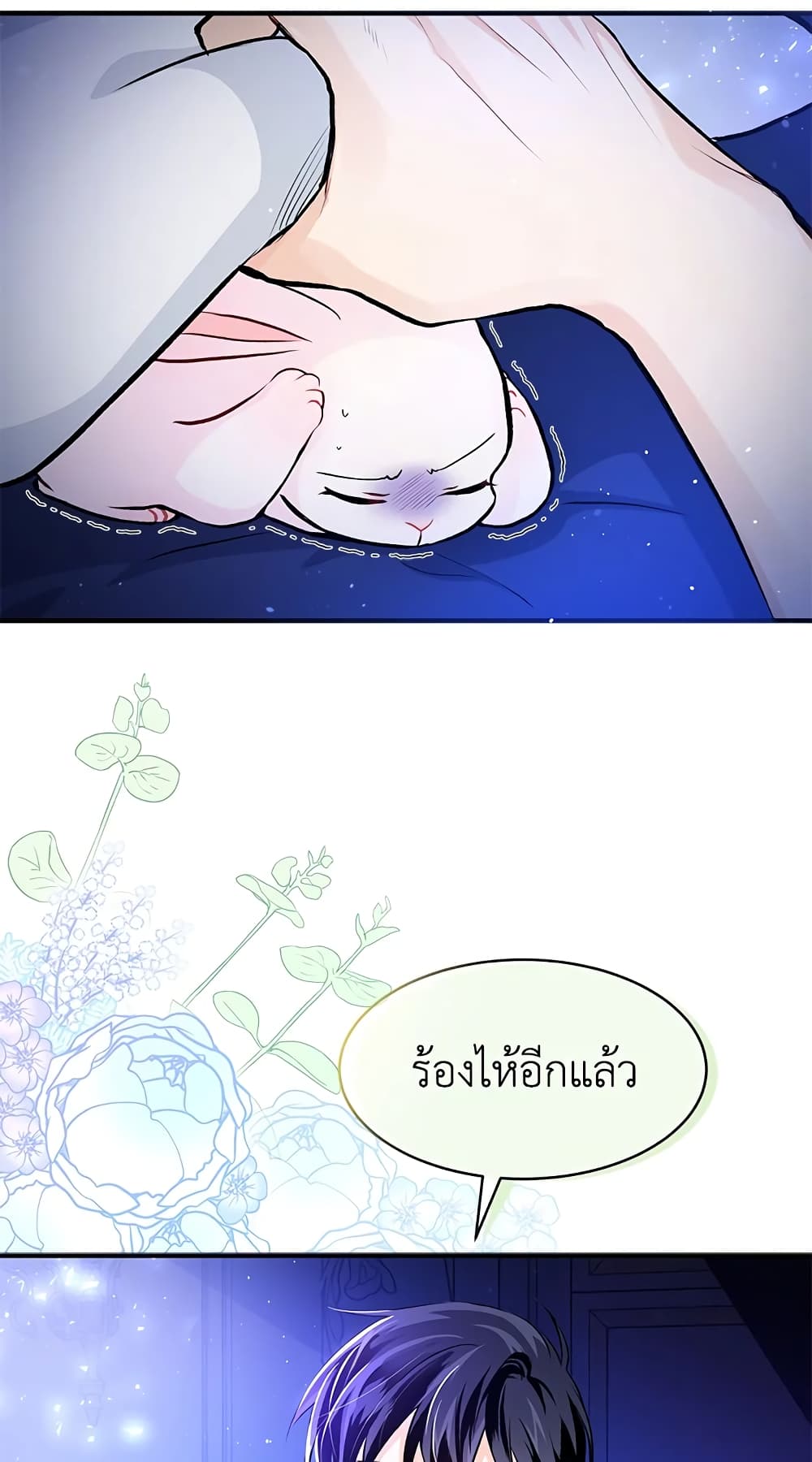 The Symbiotic Relationship Between a Panther and a Rabbit page 8