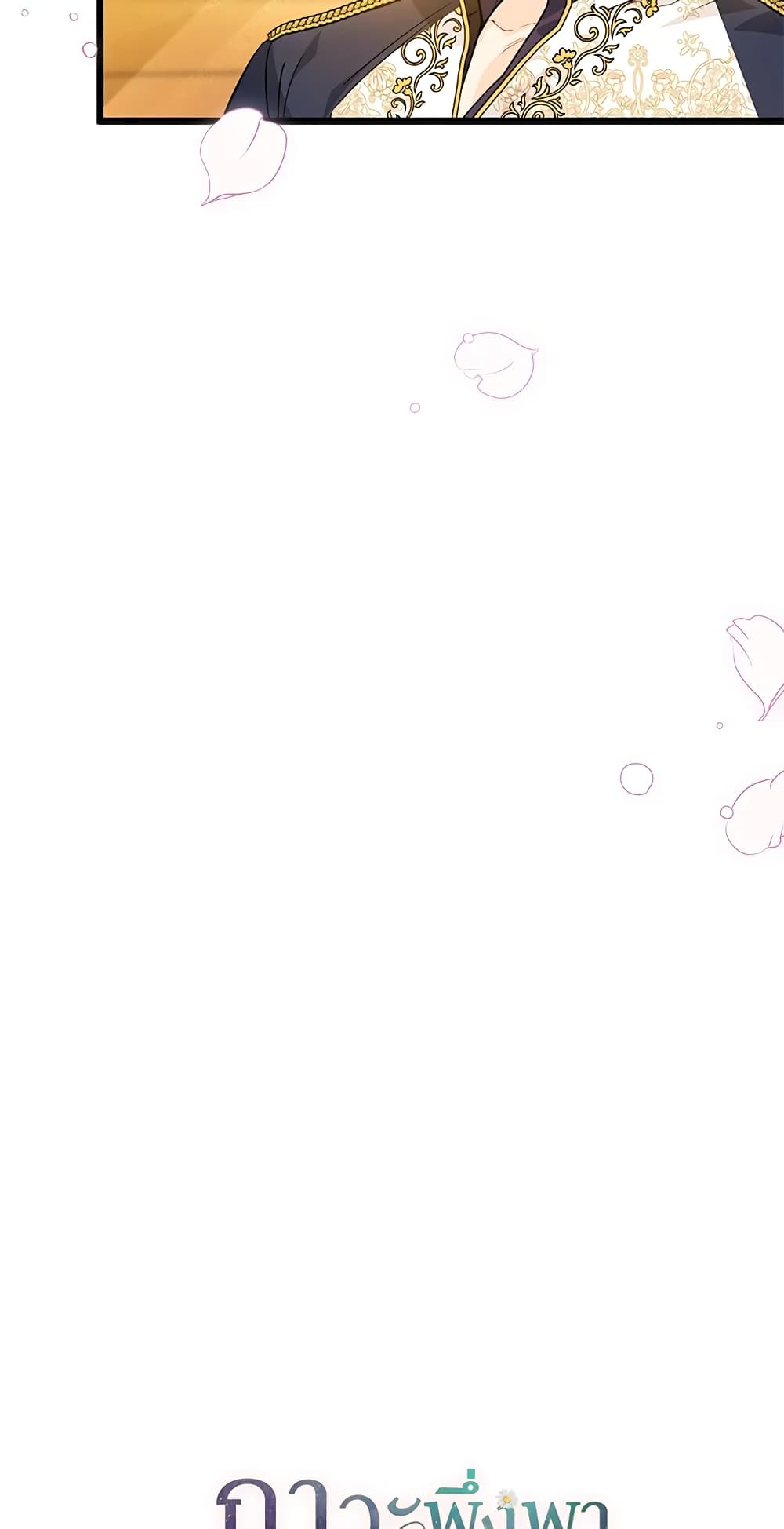 The Symbiotic Relationship Between a Panther and a Rabbit page 5