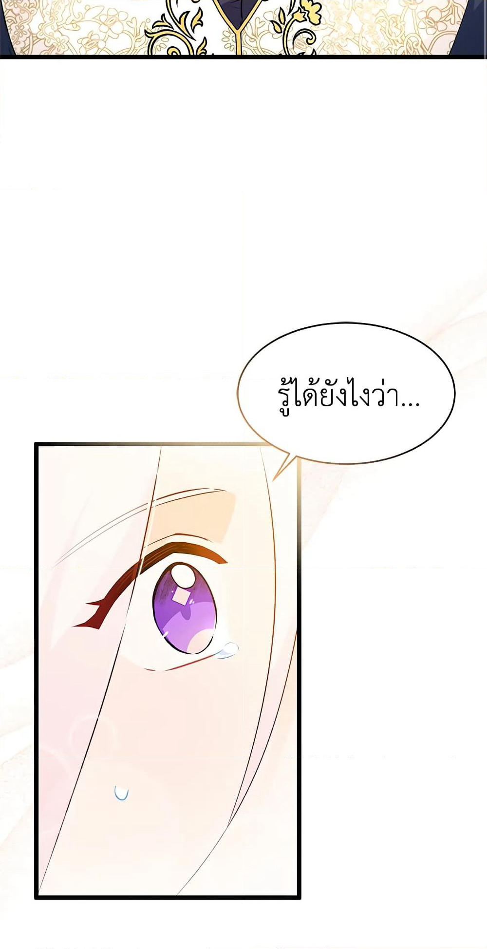 The Symbiotic Relationship Between a Panther and a Rabbit page 10