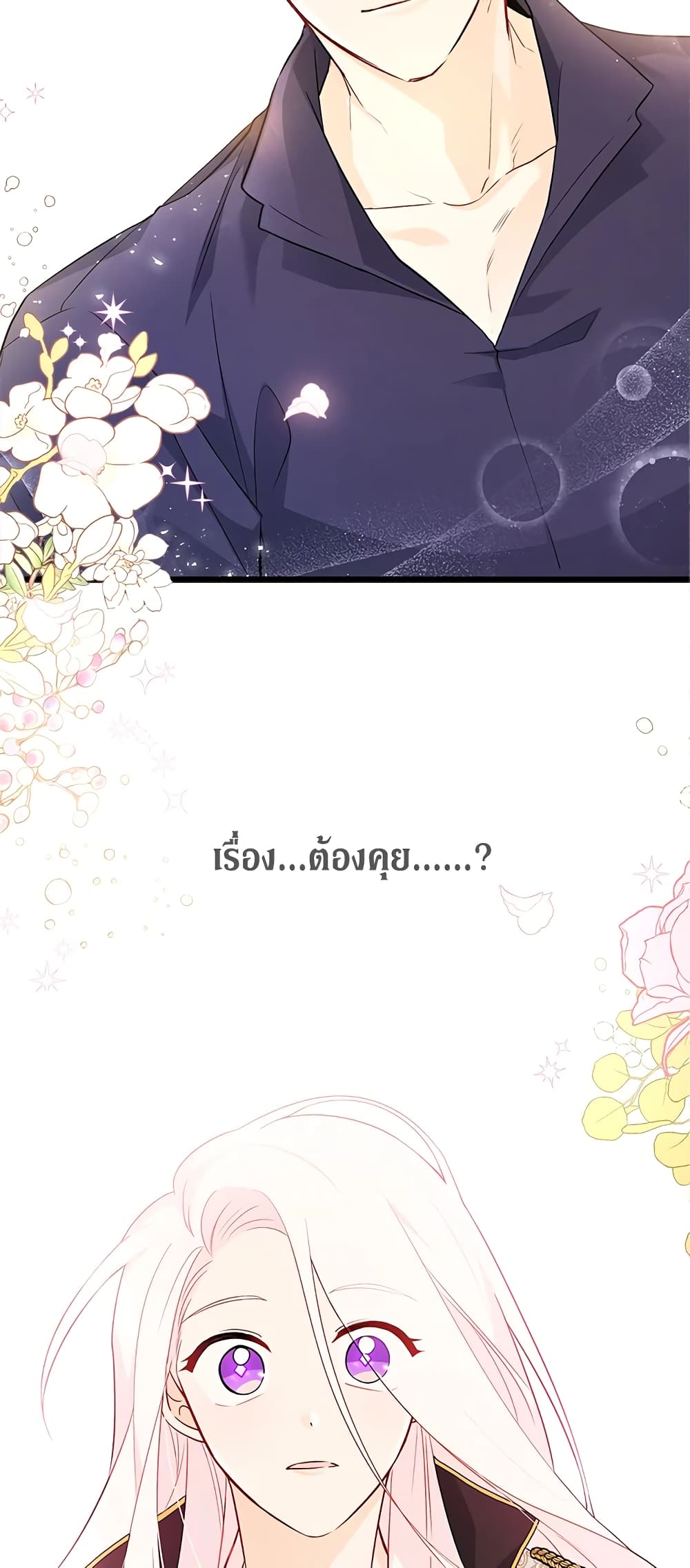 The Symbiotic Relationship Between a Panther and a Rabbit page 4