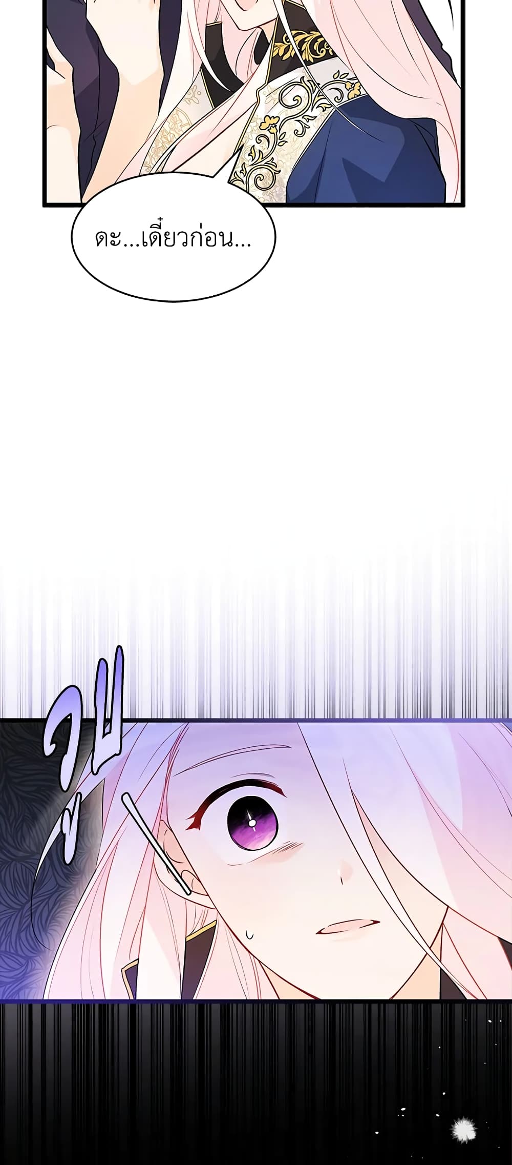 The Symbiotic Relationship Between a Panther and a Rabbit page 9