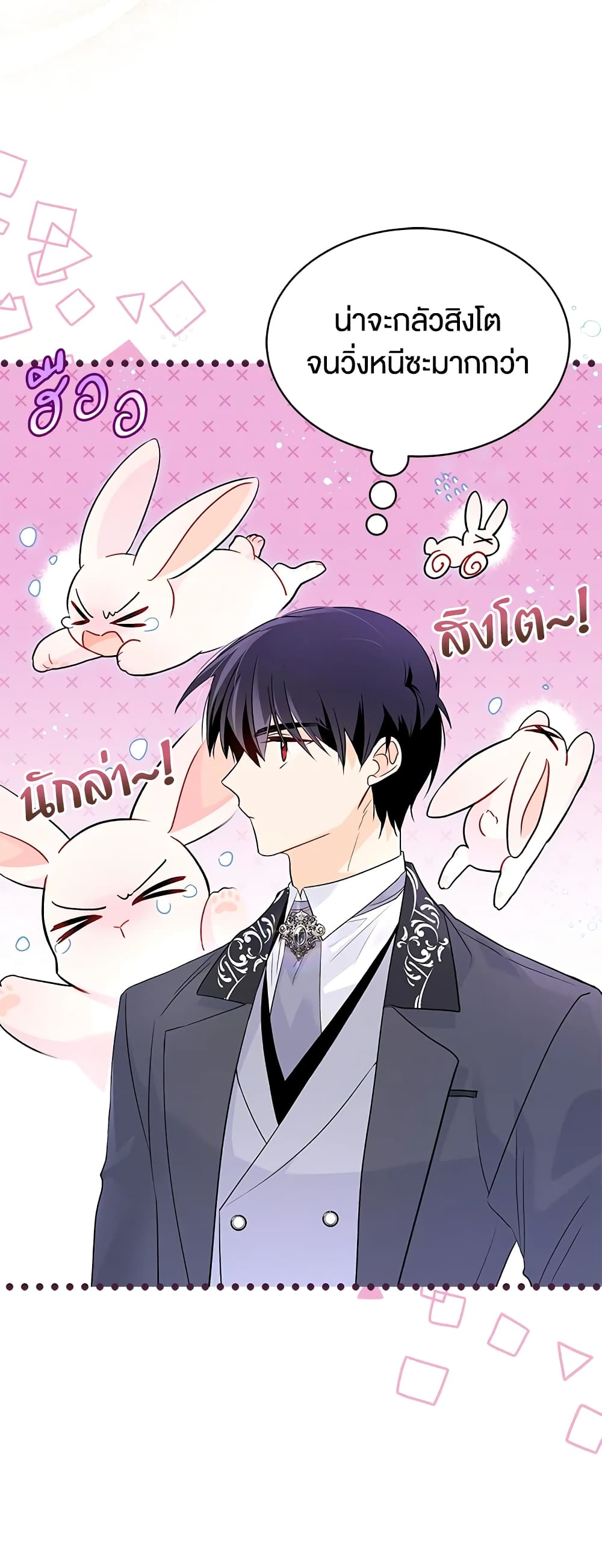 The Symbiotic Relationship Between a Panther and a Rabbit page 4