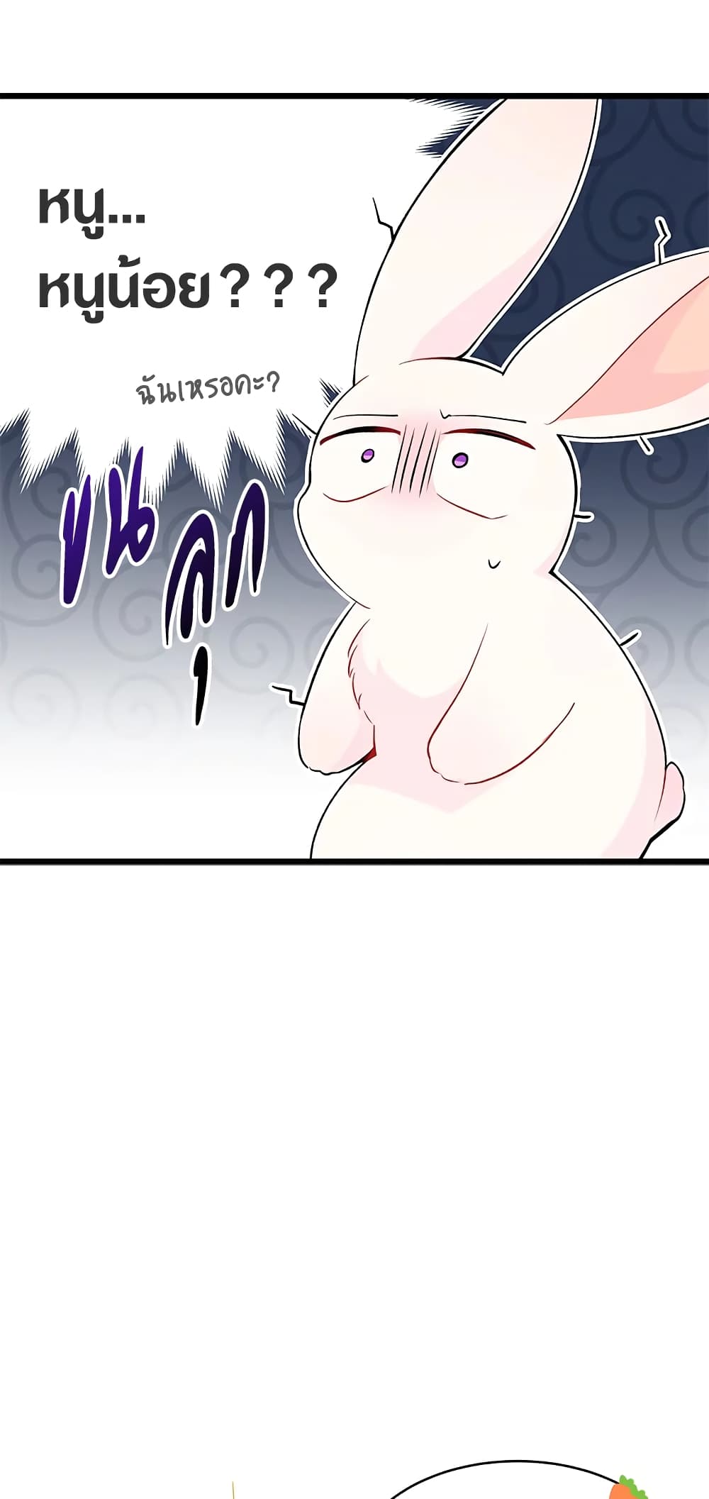 The Symbiotic Relationship Between a Panther and a Rabbit page 5