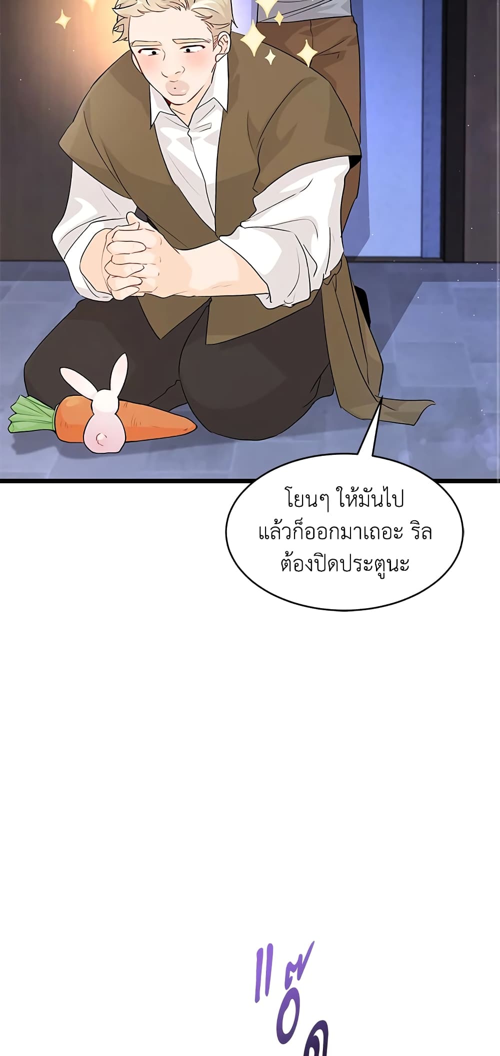 The Symbiotic Relationship Between a Panther and a Rabbit page 9