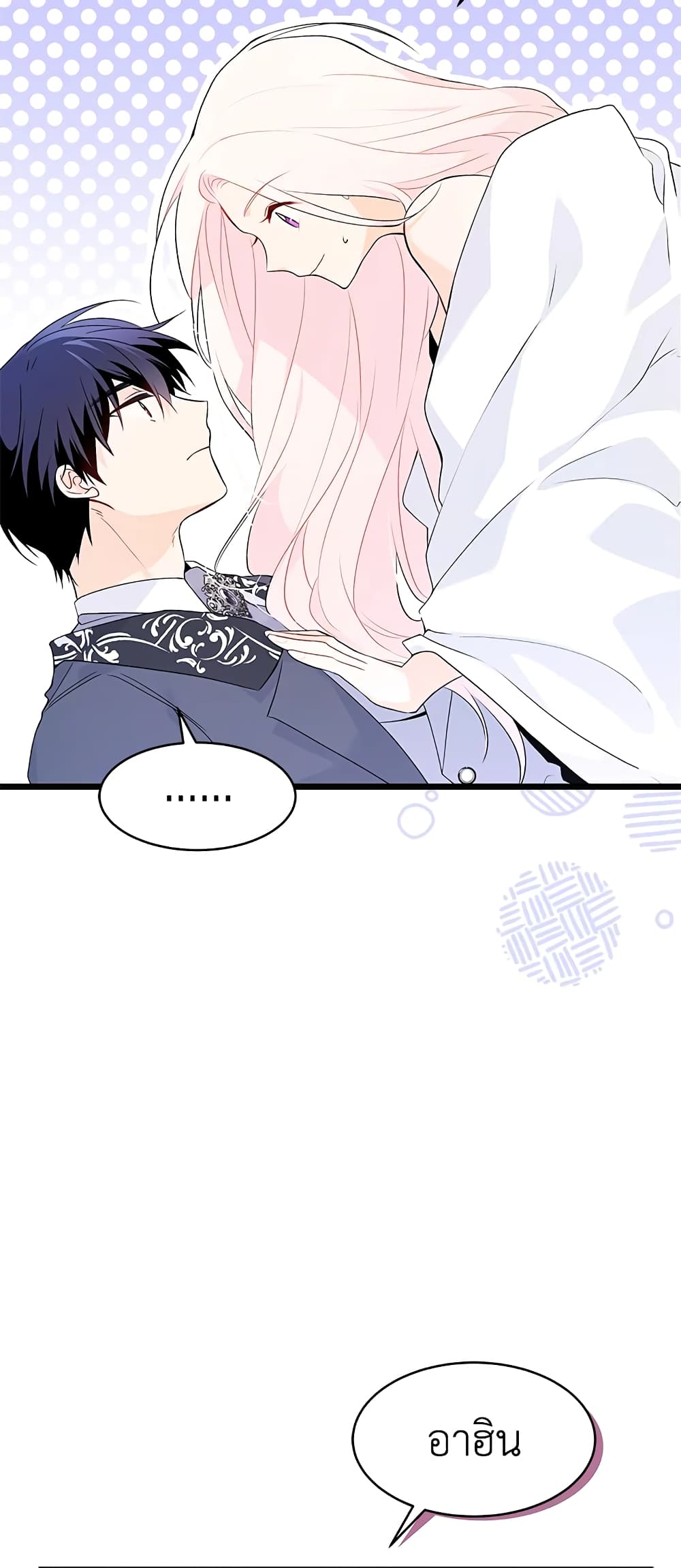 The Symbiotic Relationship Between a Panther and a Rabbit page 9