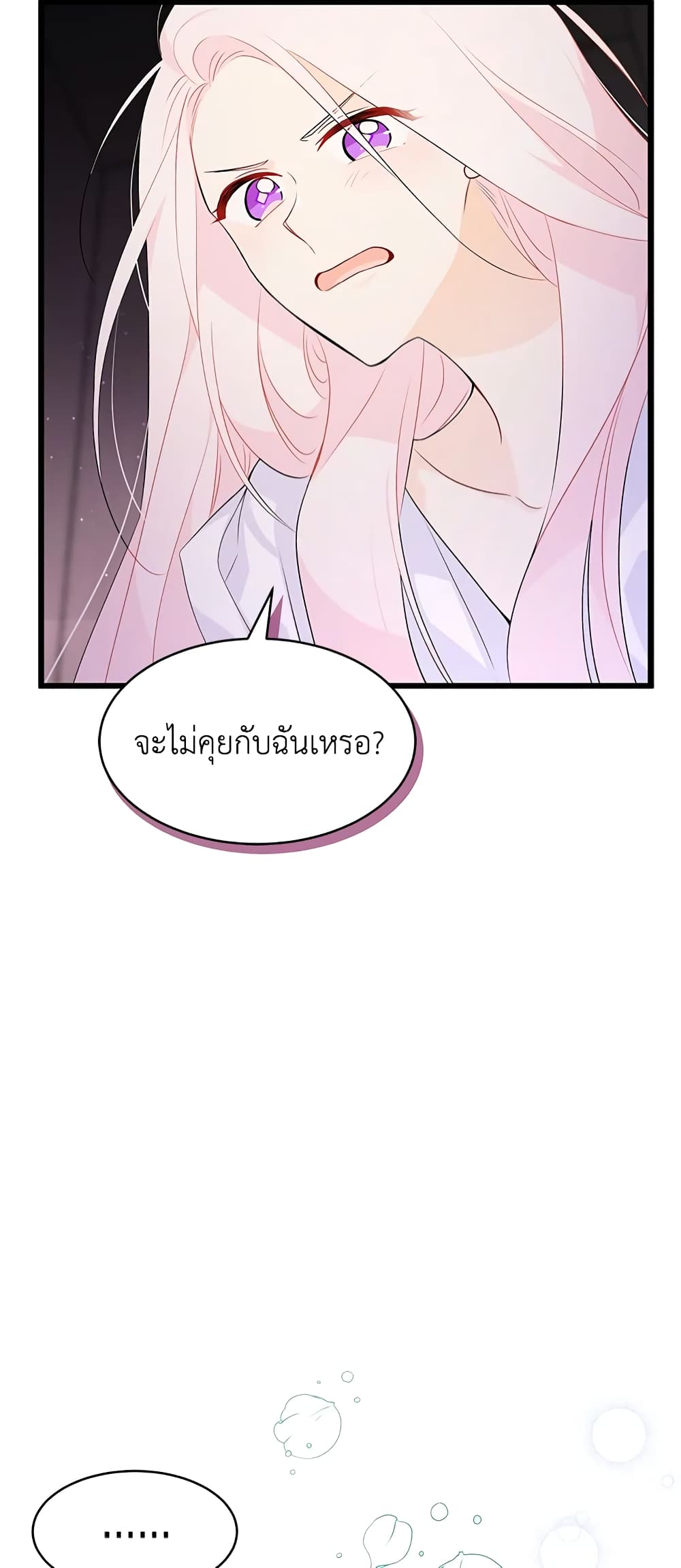 The Symbiotic Relationship Between a Panther and a Rabbit page 10
