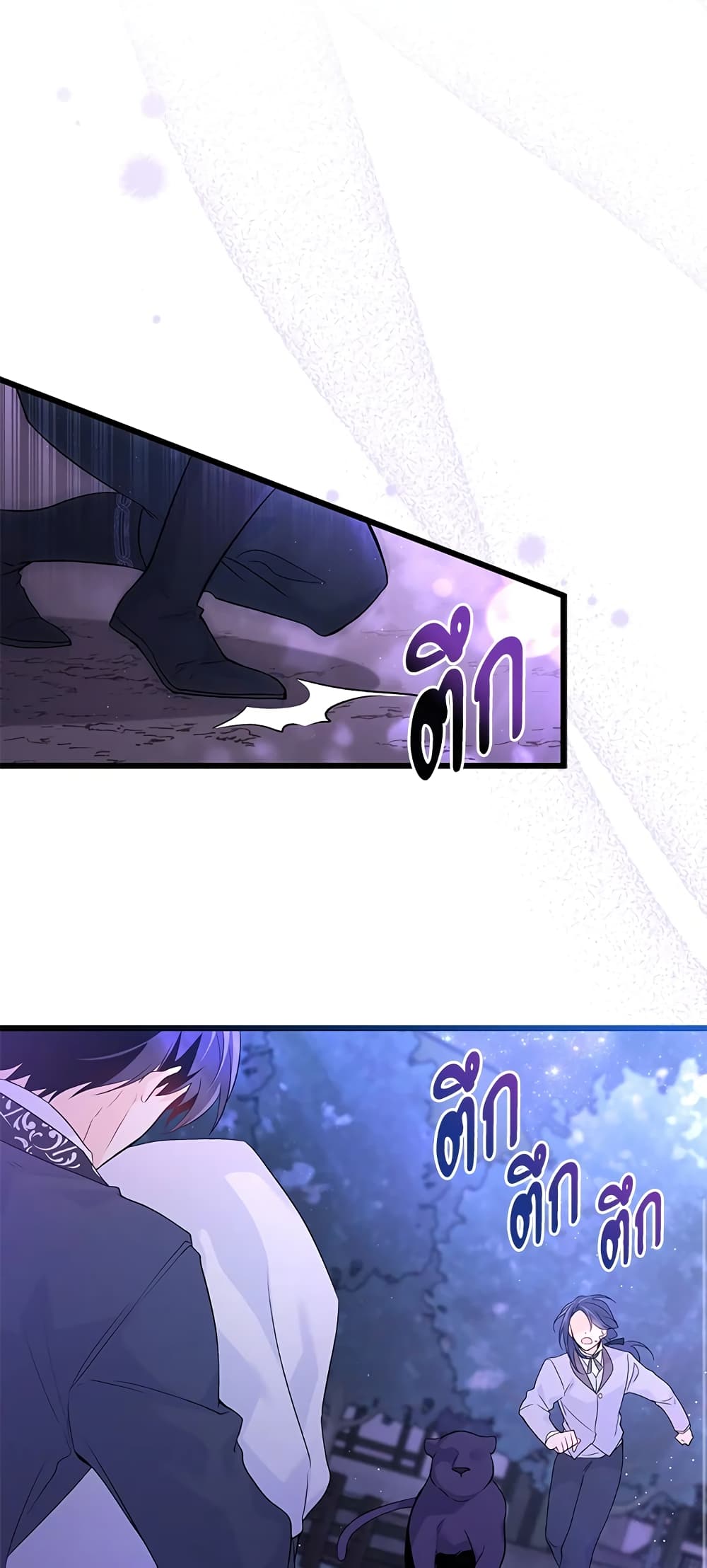The Symbiotic Relationship Between a Panther and a Rabbit page 8