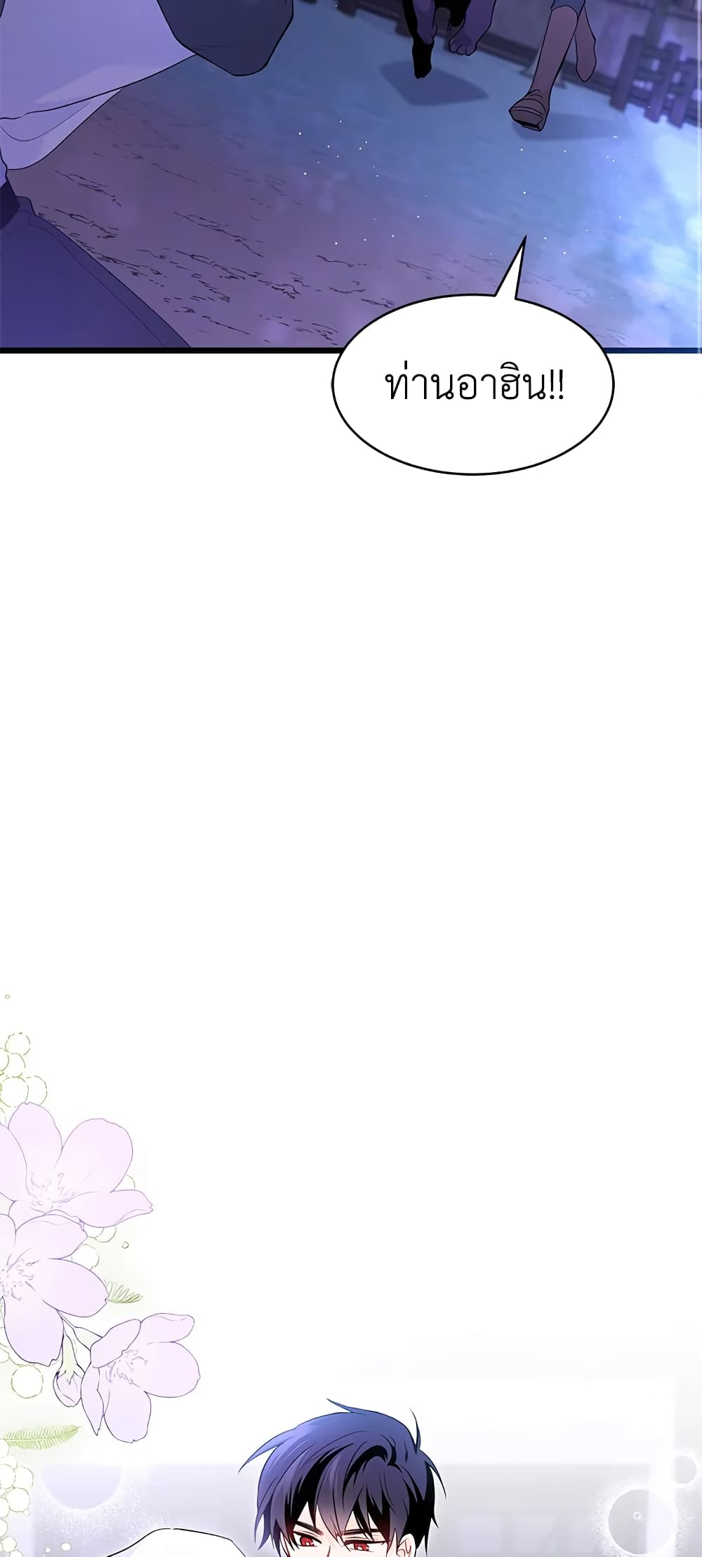 The Symbiotic Relationship Between a Panther and a Rabbit page 9