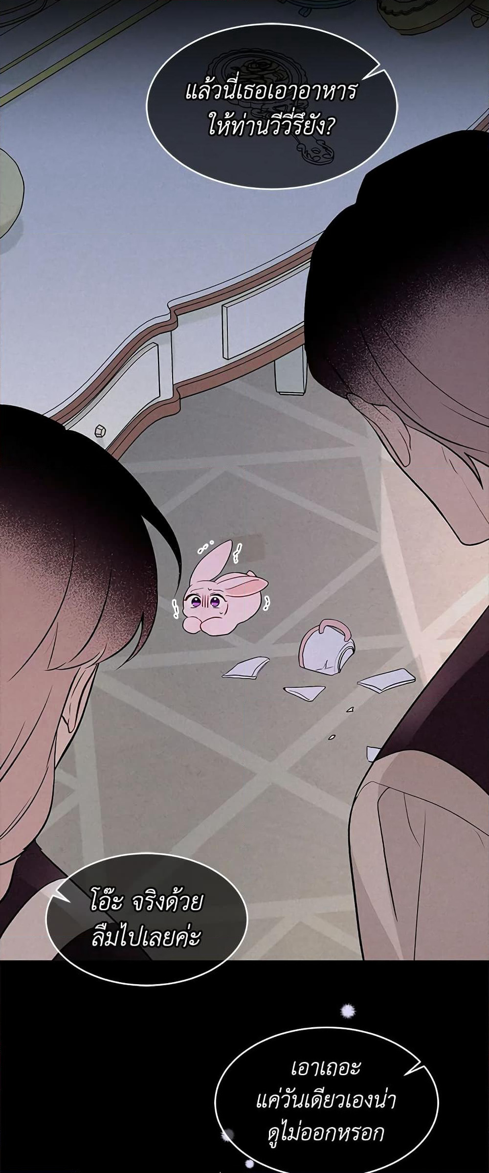 The Symbiotic Relationship Between a Panther and a Rabbit page 7
