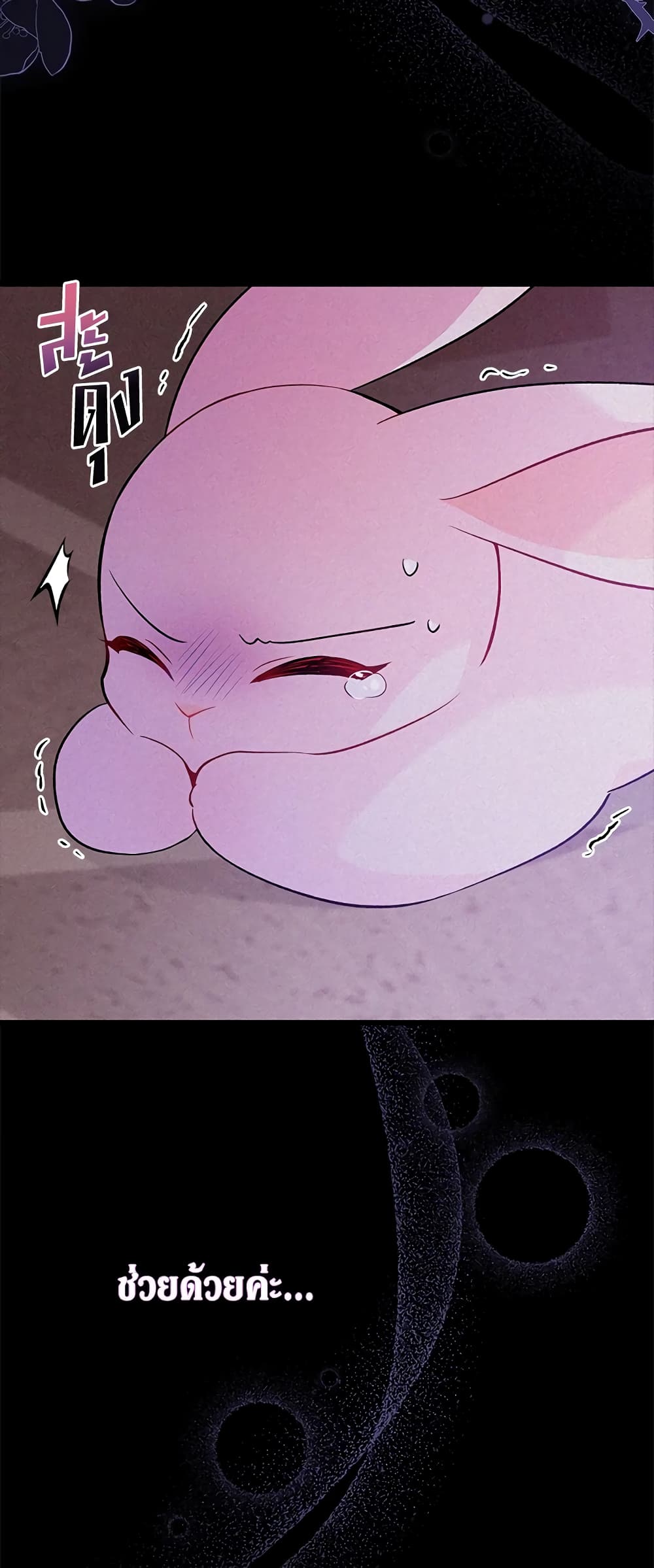The Symbiotic Relationship Between a Panther and a Rabbit page 10