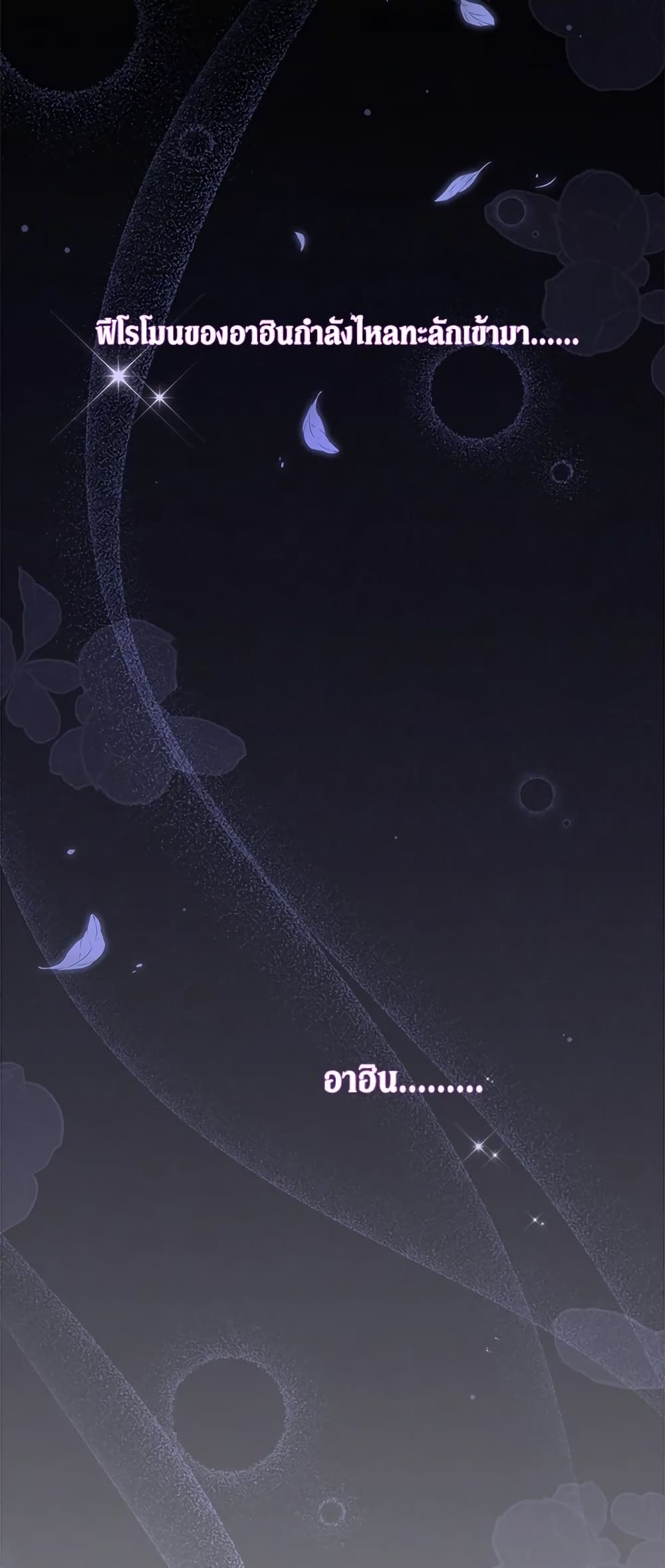 The Symbiotic Relationship Between a Panther and a Rabbit page 3