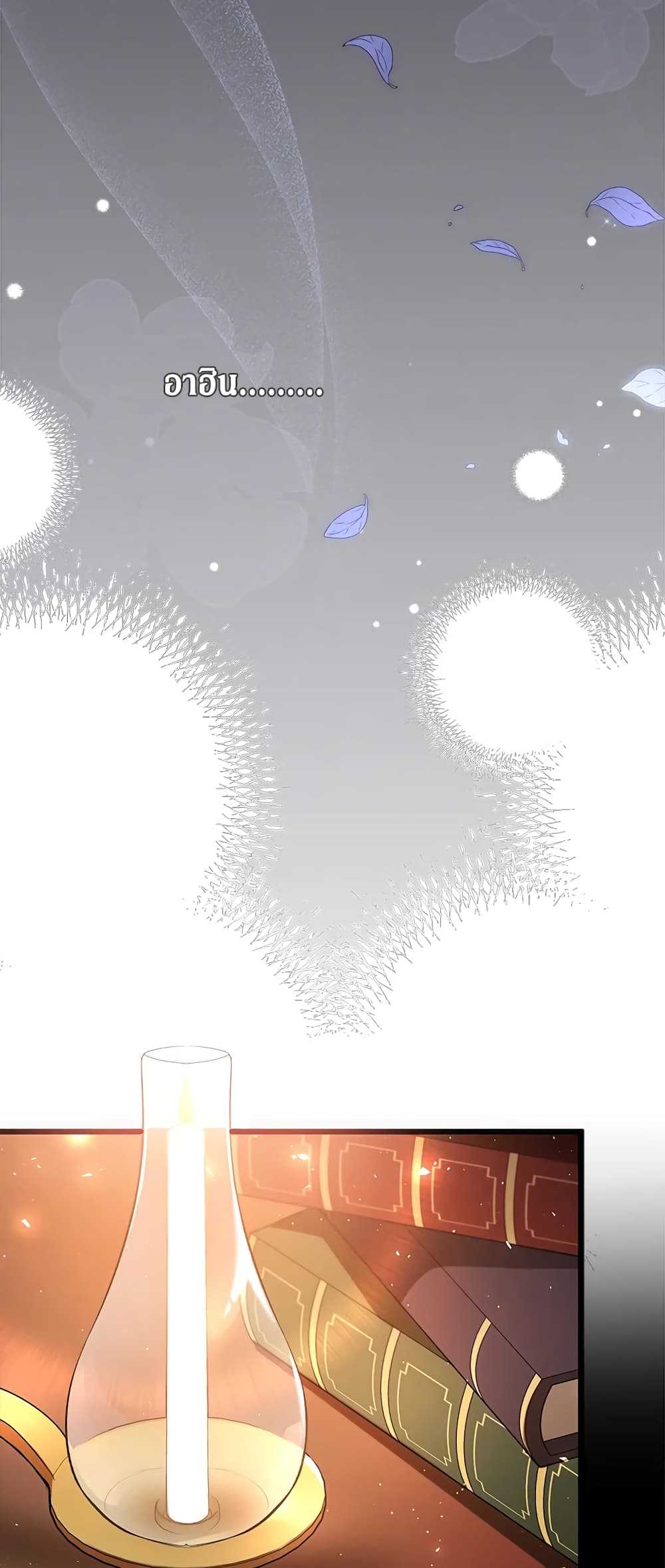 The Symbiotic Relationship Between a Panther and a Rabbit page 4