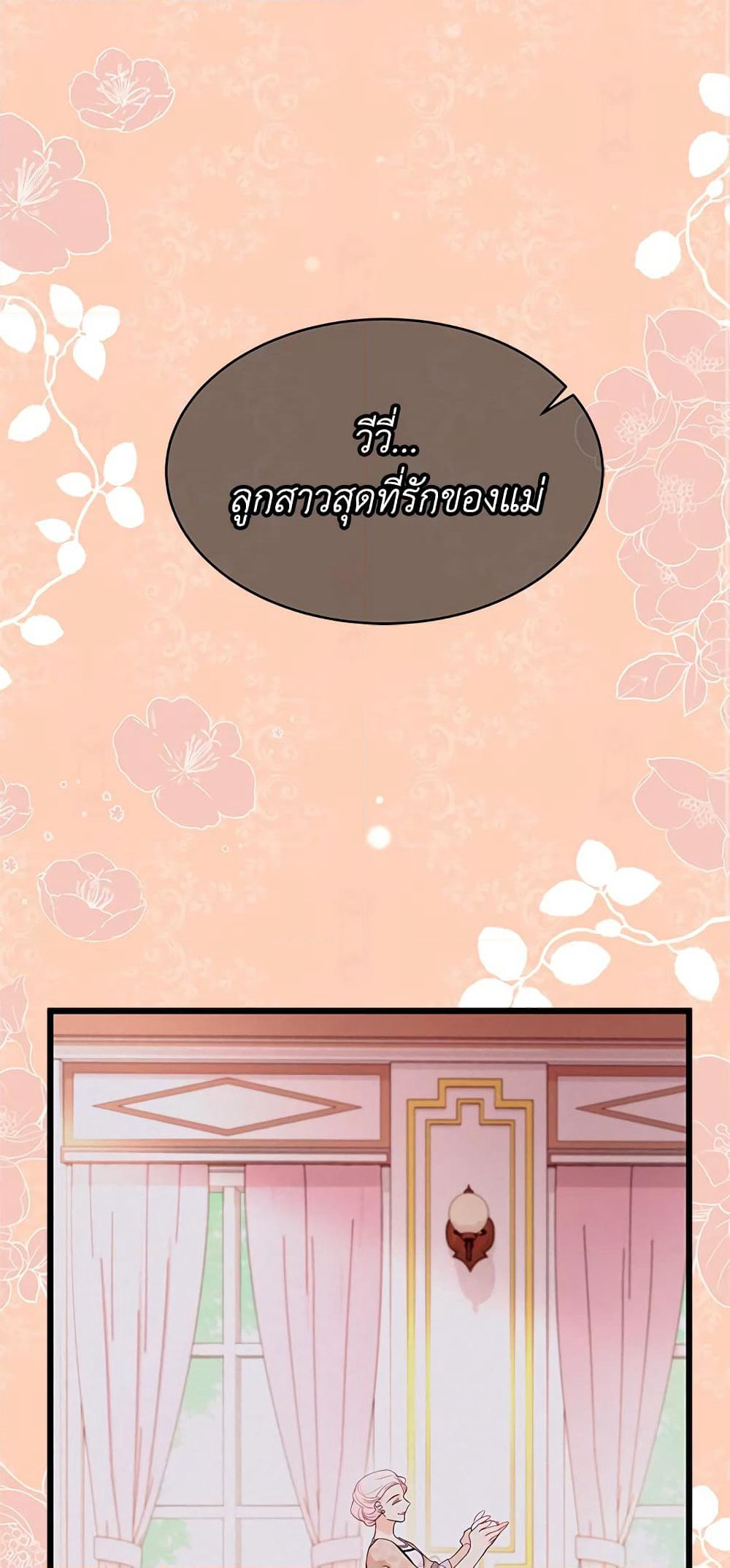 The Symbiotic Relationship Between a Panther and a Rabbit page 2