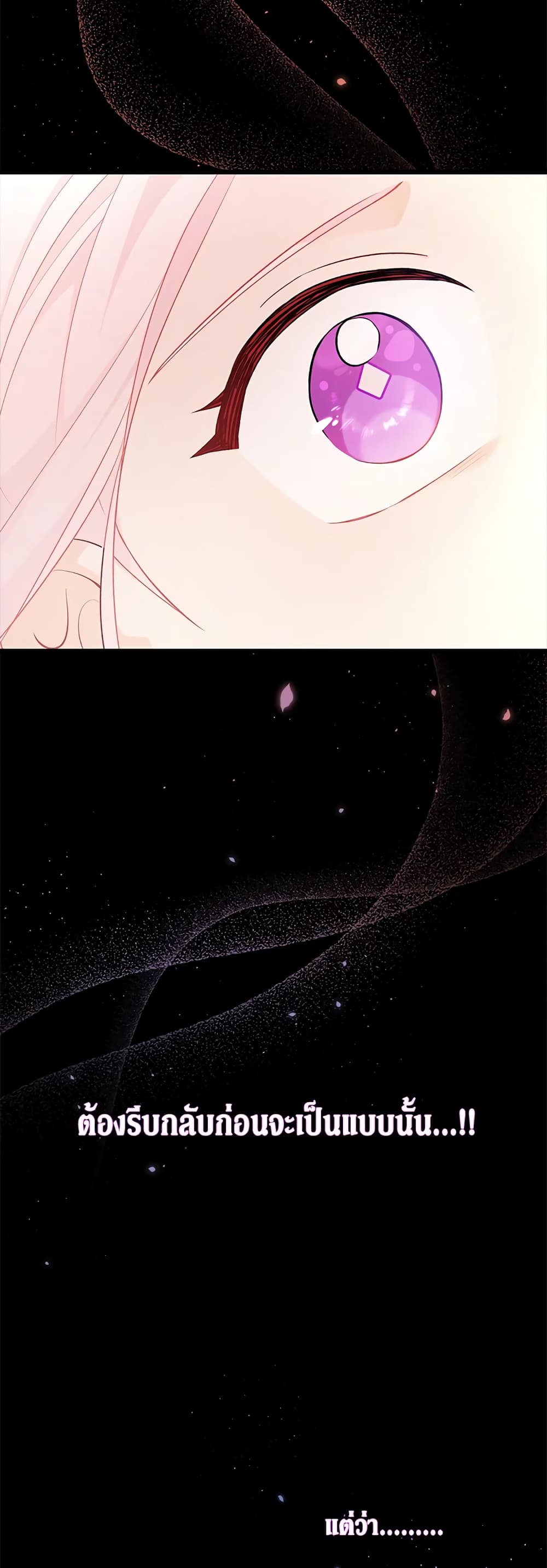 The Symbiotic Relationship Between a Panther and a Rabbit page 5