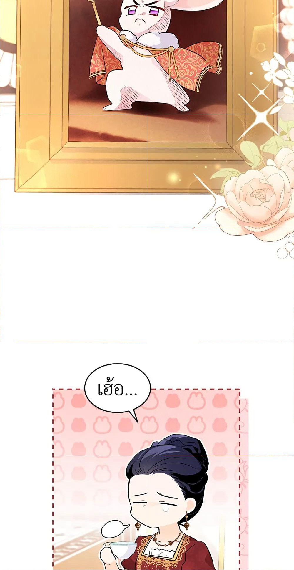 The Symbiotic Relationship Between a Panther and a Rabbit page 7