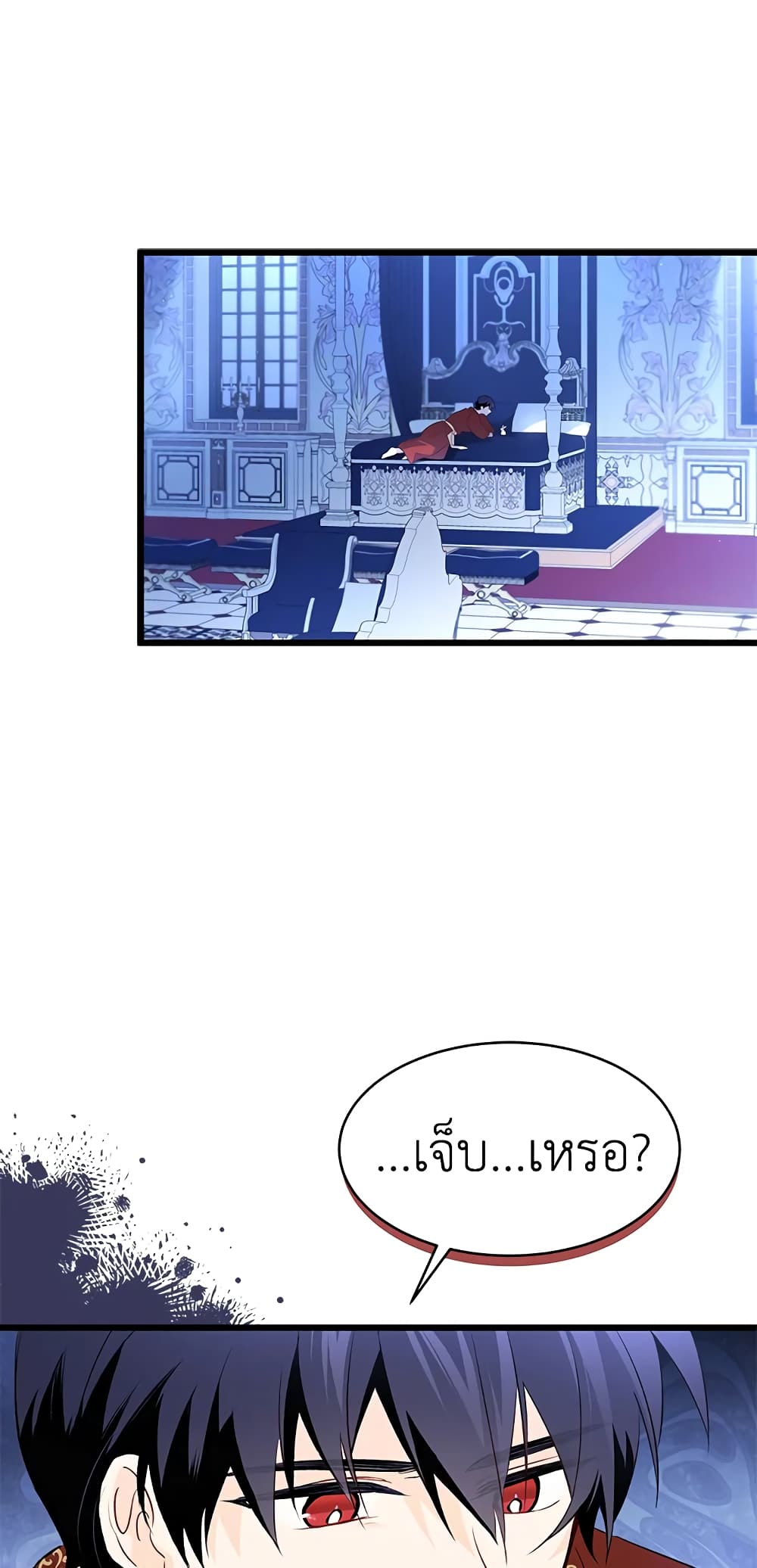 The Symbiotic Relationship Between a Panther and a Rabbit page 3