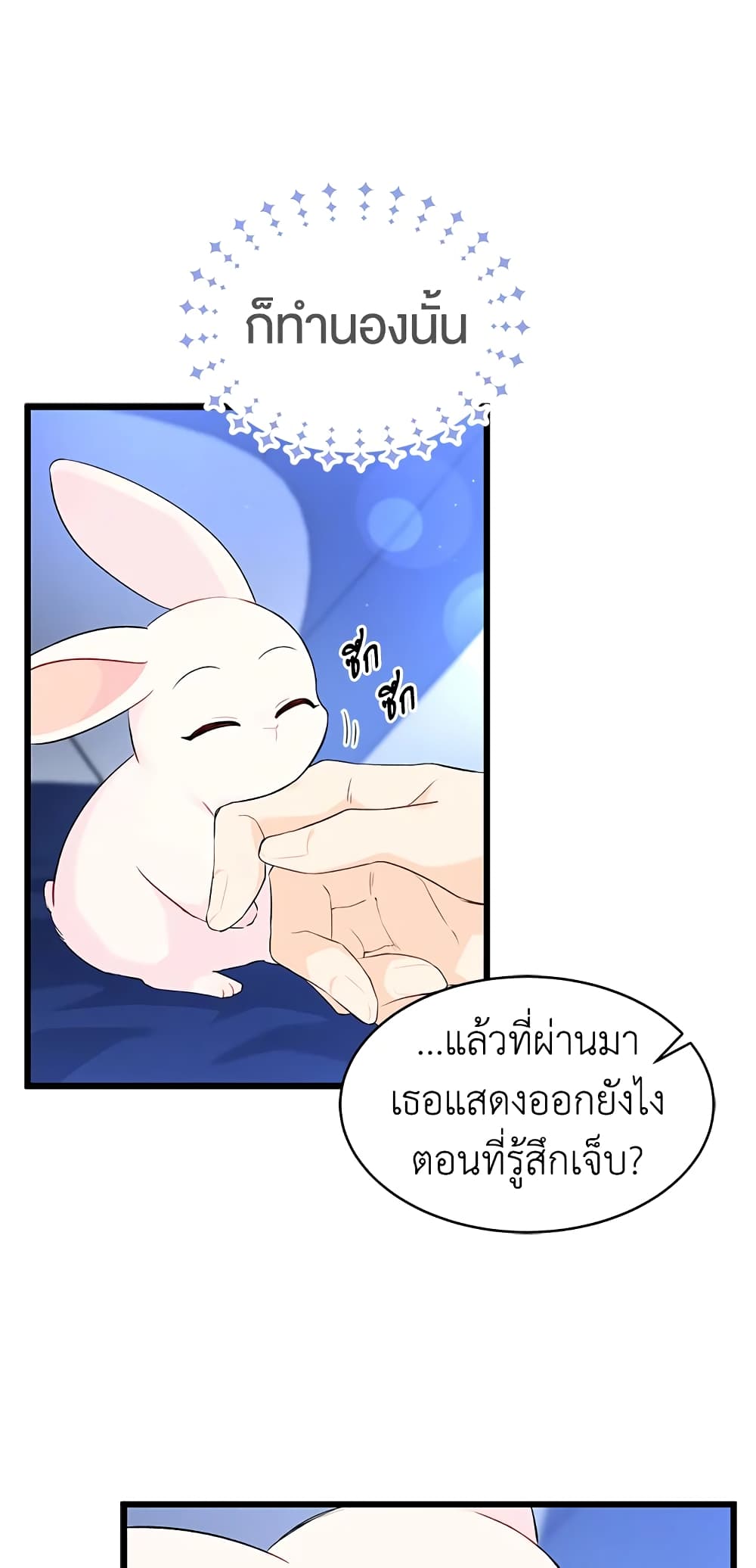 The Symbiotic Relationship Between a Panther and a Rabbit page 6